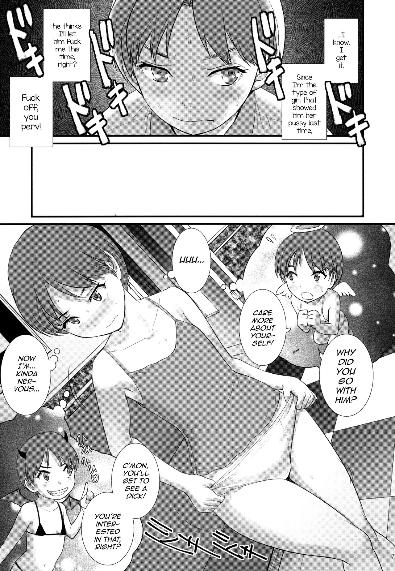 Jimiko Diary [Saigado] - Chapter 1 — Page 7