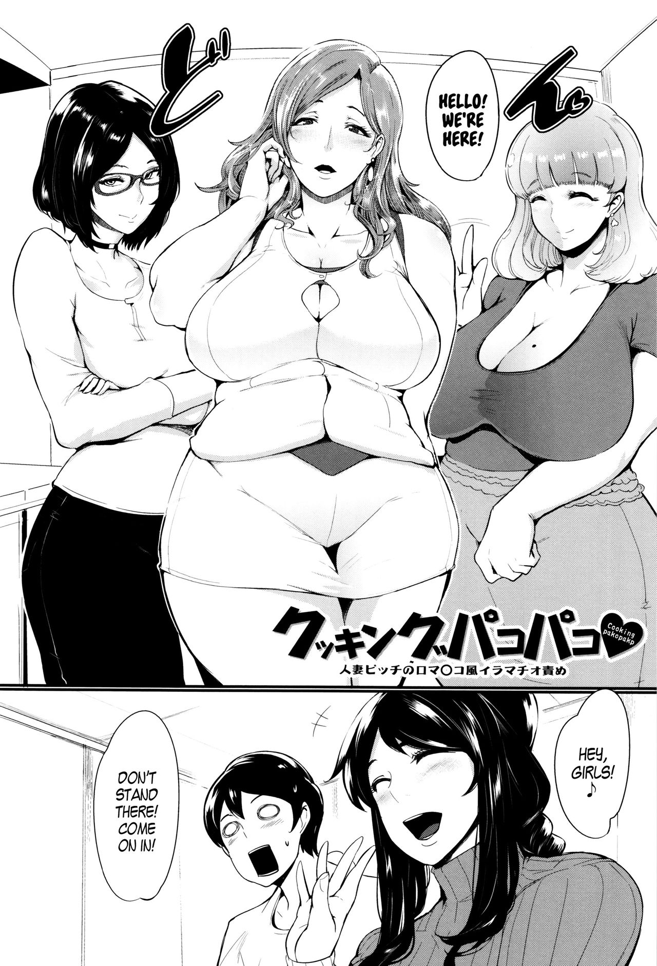 Mama Naranai Onna-tachi [Otochichi] - Chapter — Page 33