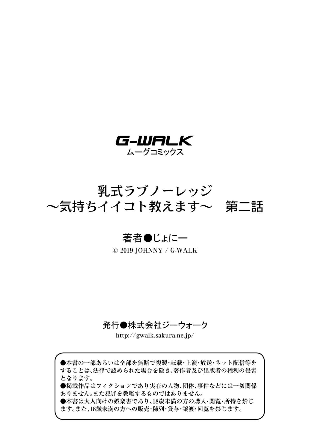 I’ll Teach You Something Nice [Johnny] - Chapter 2 — Page 27