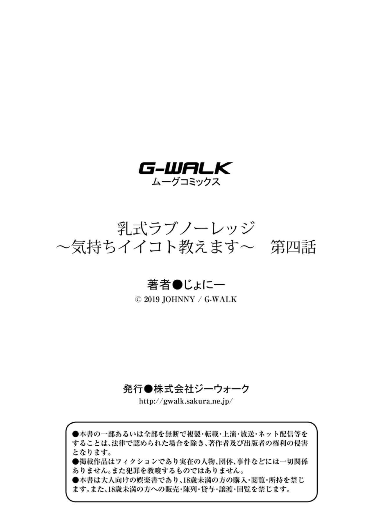 I’ll Teach You Something Nice [Johnny] - Chapter 4 — Page 25