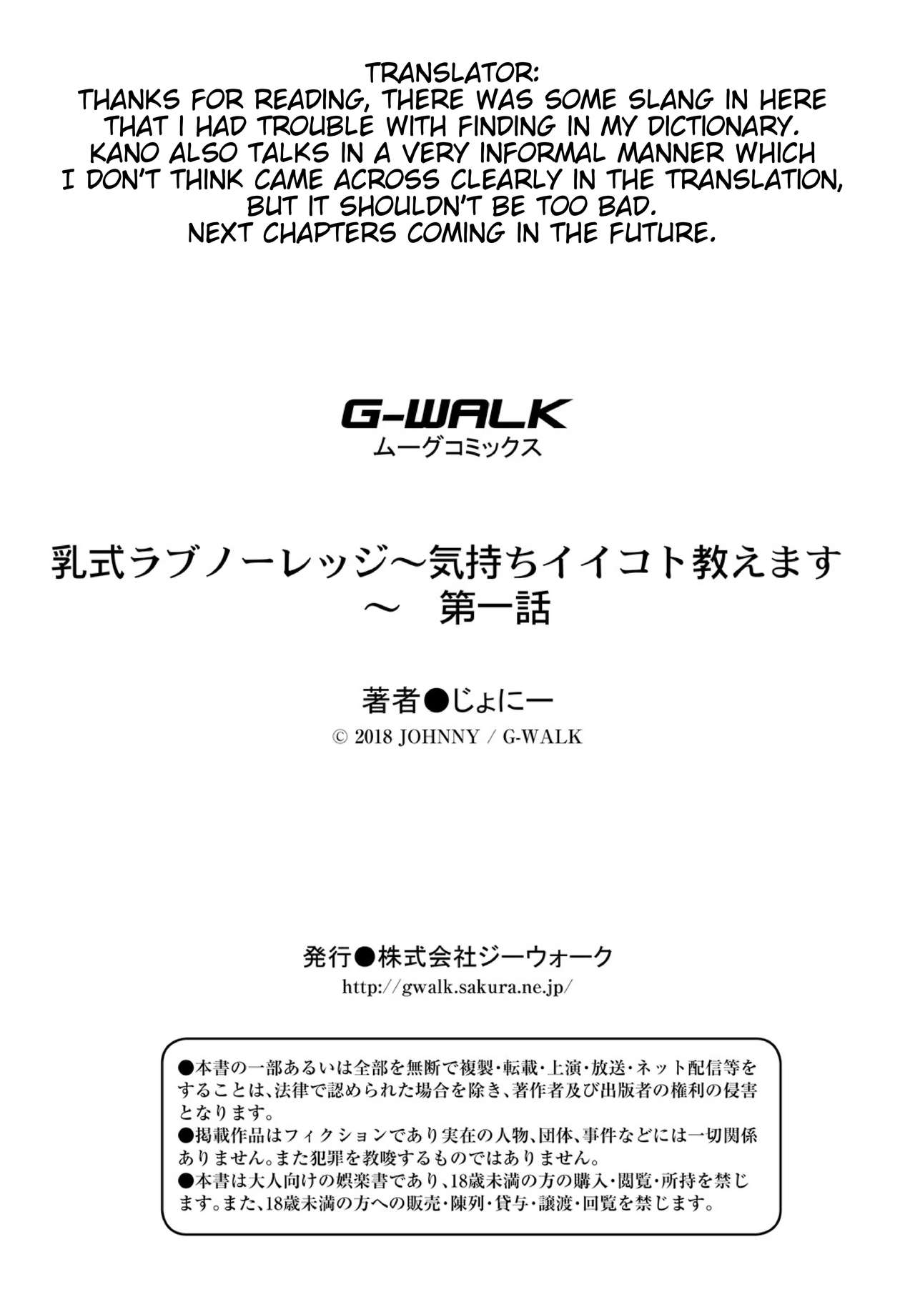 I’ll Teach You Something Nice [Johnny] - Chapter 1 — Page 27