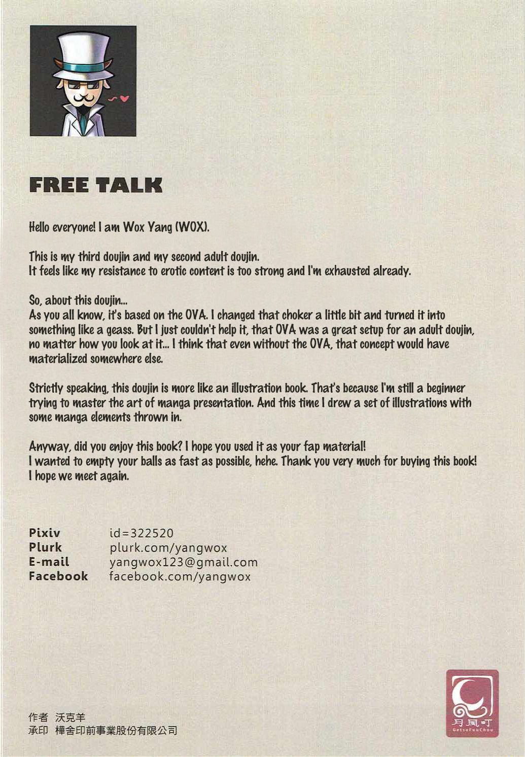 Wonderful Wishes (Kono Subarashii Sekai ni Shukufuku wo!) [Wox Yang] - Chapter 1 — Page 25