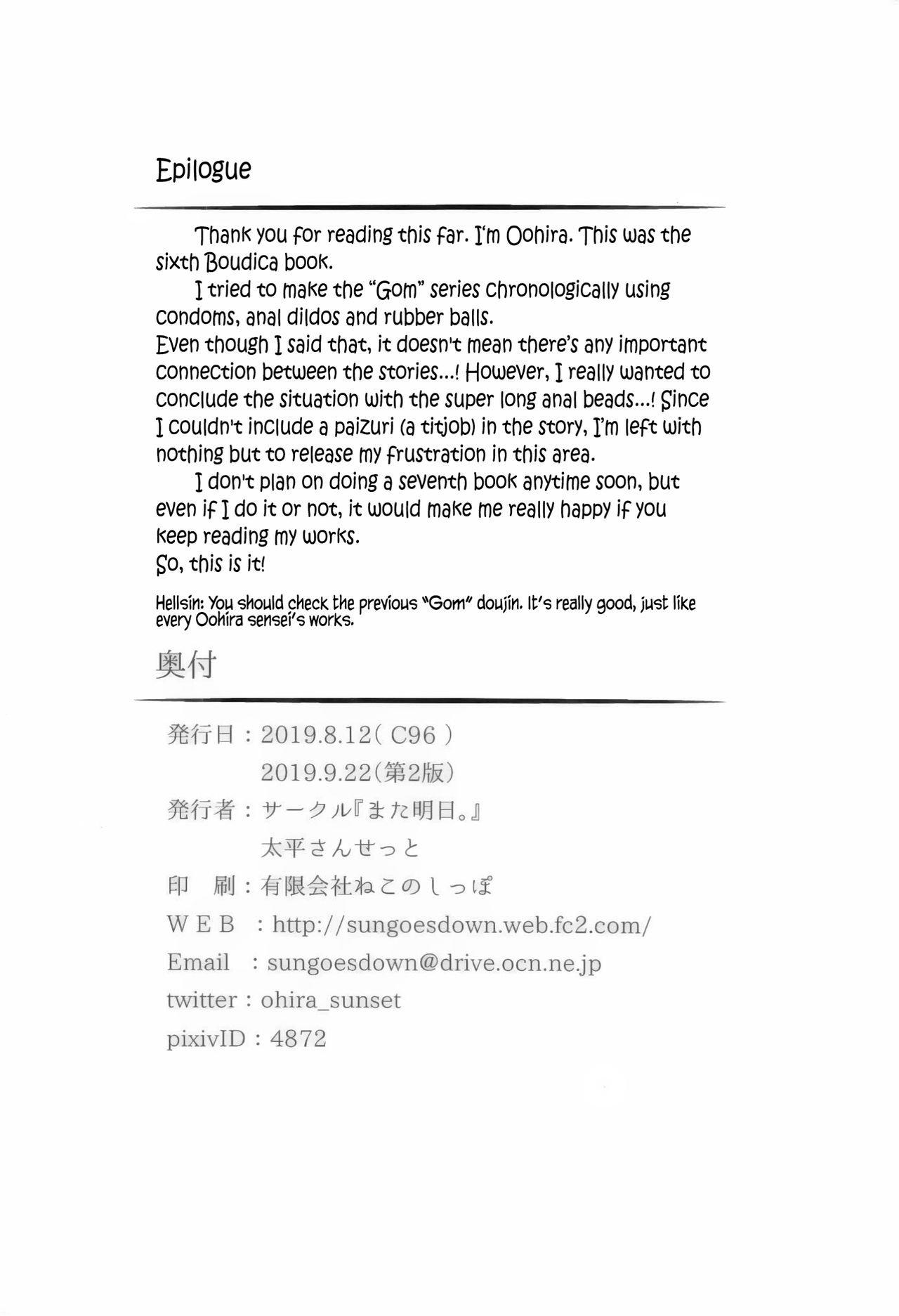 Boudica-san (Fate/Grand Order) [Oohira Sunset] - Chapter 6 — Page 25