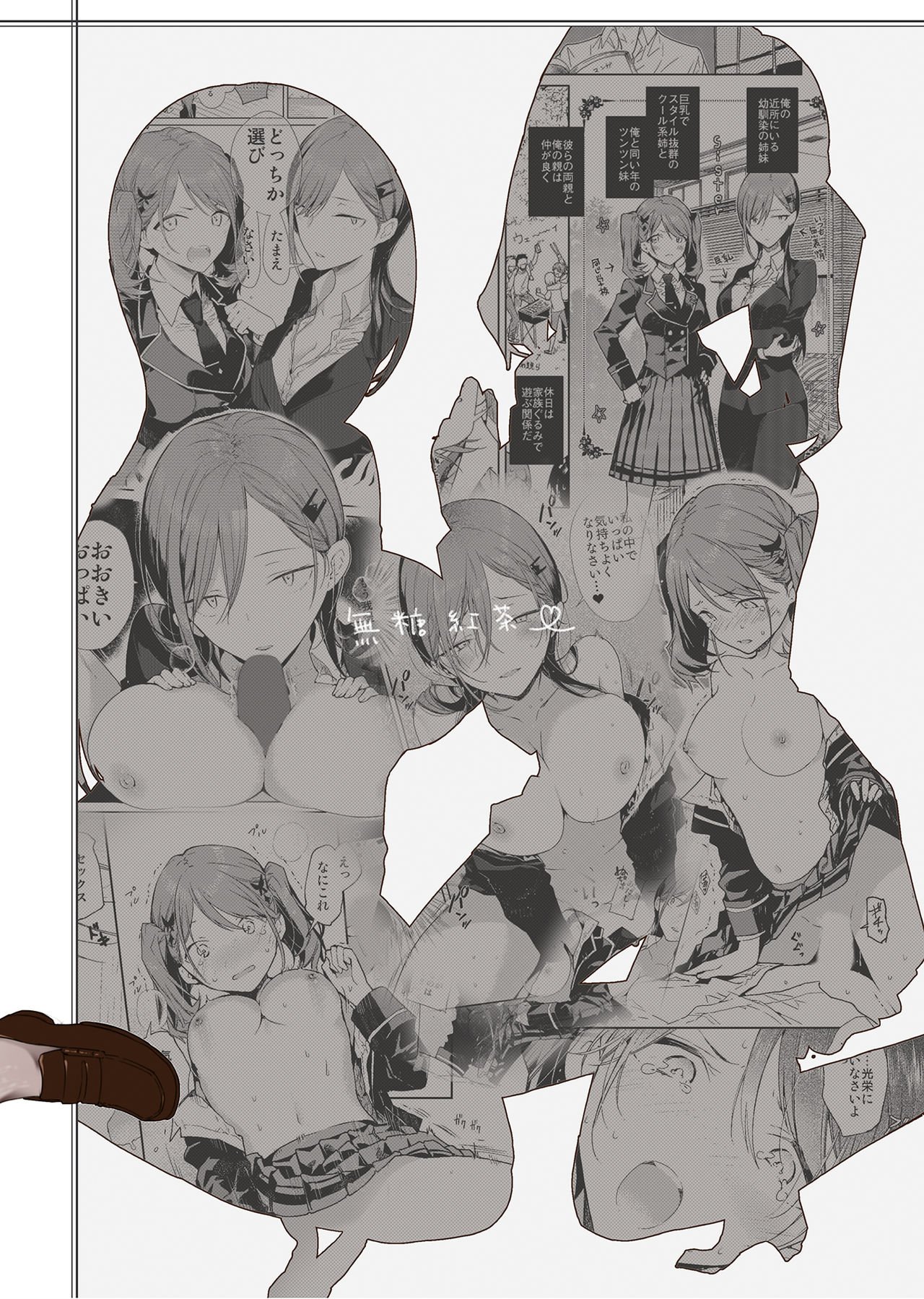 Kinjo no Tsuntsun Imouto to Muhyoujou Ane ni Semarare Ecchi [Mutou Koucha] - Chapter 1 — Page 28