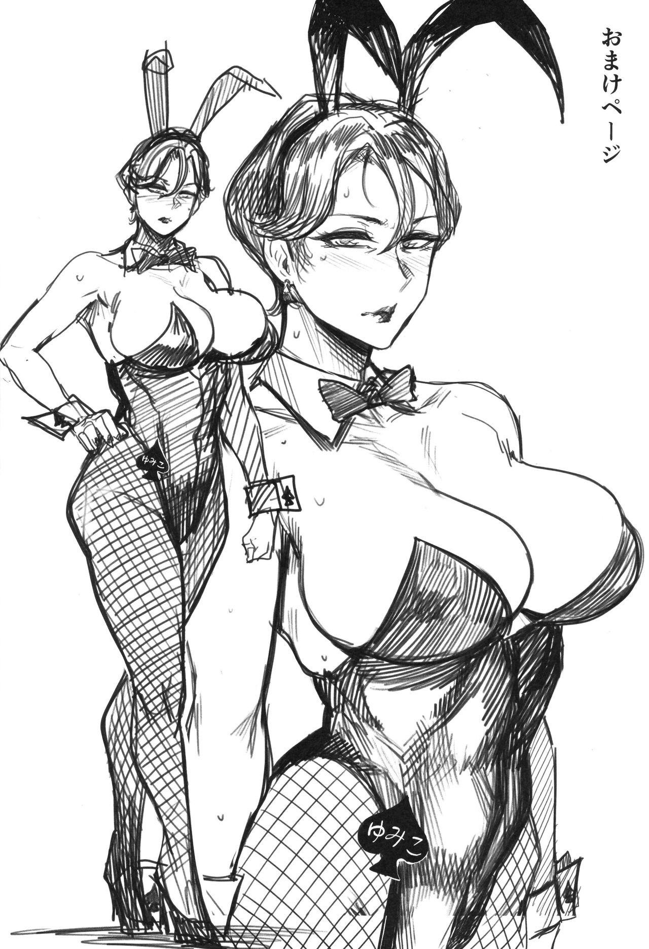 Zenteika Dyed In Black [Allegro] - Chapter 1 — Page 27