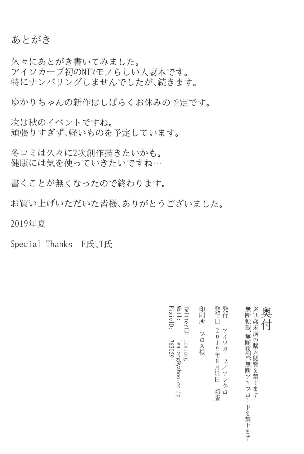 Zenteika Dyed In Black [Allegro] - Chapter 1 — Page 29