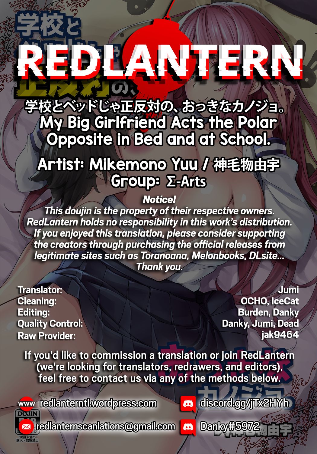 My Big Girlfriend Acts The Polar Opposite In Bed And At School [Mikemono Yuu] - Chapter 1 — Page 31