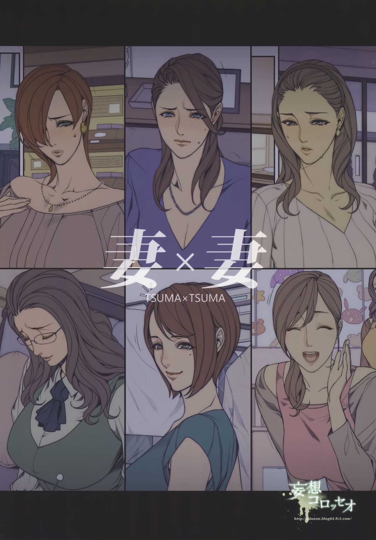 Wife X Wife [Oda Non] - Chapter 1 — Page 30