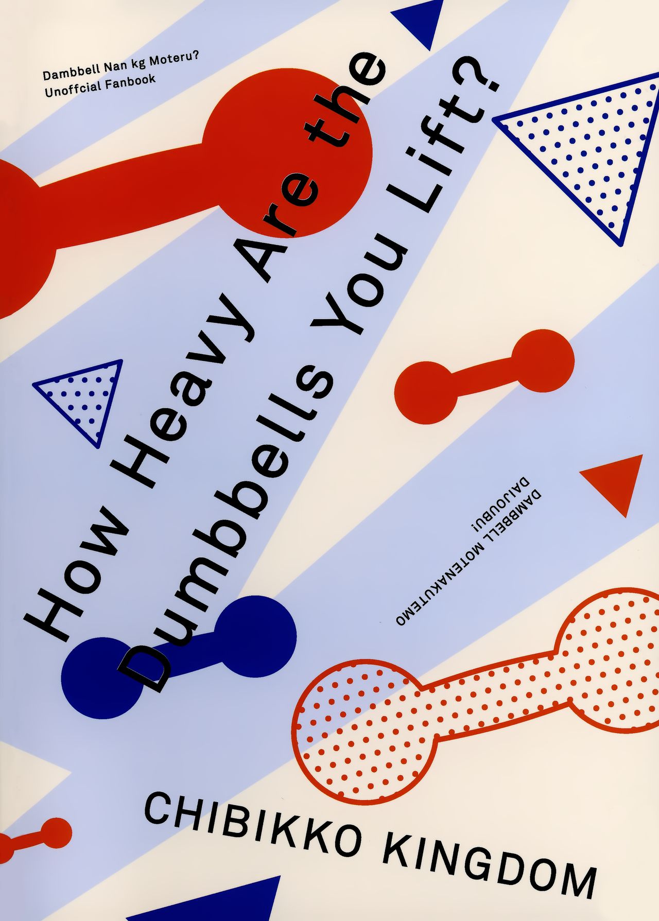 Dumbbell Motenakutemo Daijoubu! (How Heavy Are the Dumbbells You Lift?) [Kekocha] - Chapter 1 — Page 29