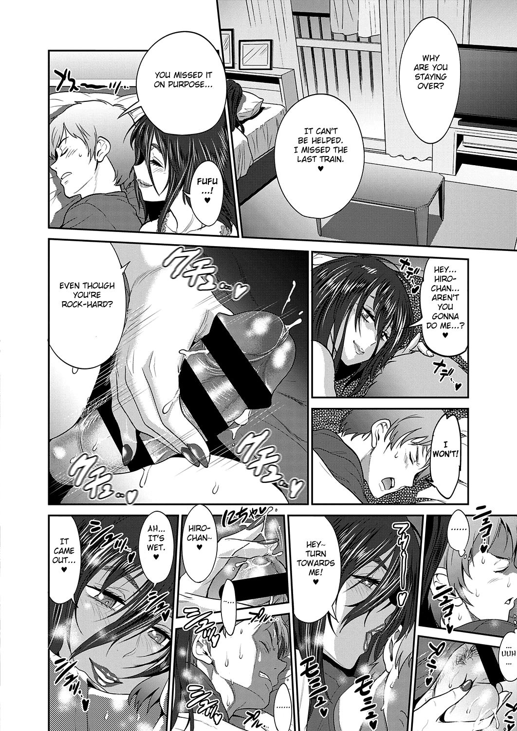 Haha to Musuko no Himegoto [DISTANCE] - Chapter 1 — Page 16