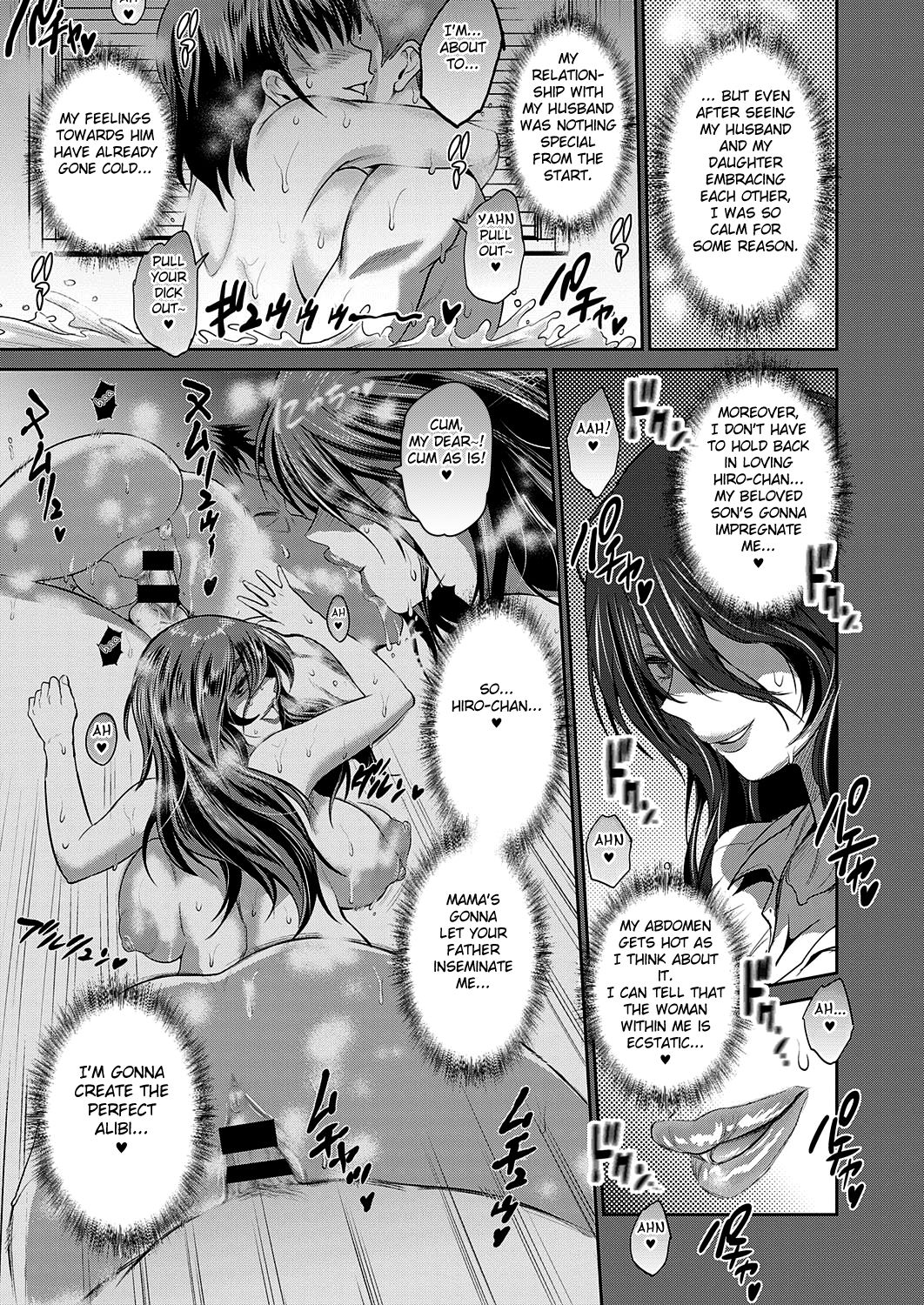 Haha to Musuko no Himegoto [DISTANCE] - Chapter 1 — Page 31
