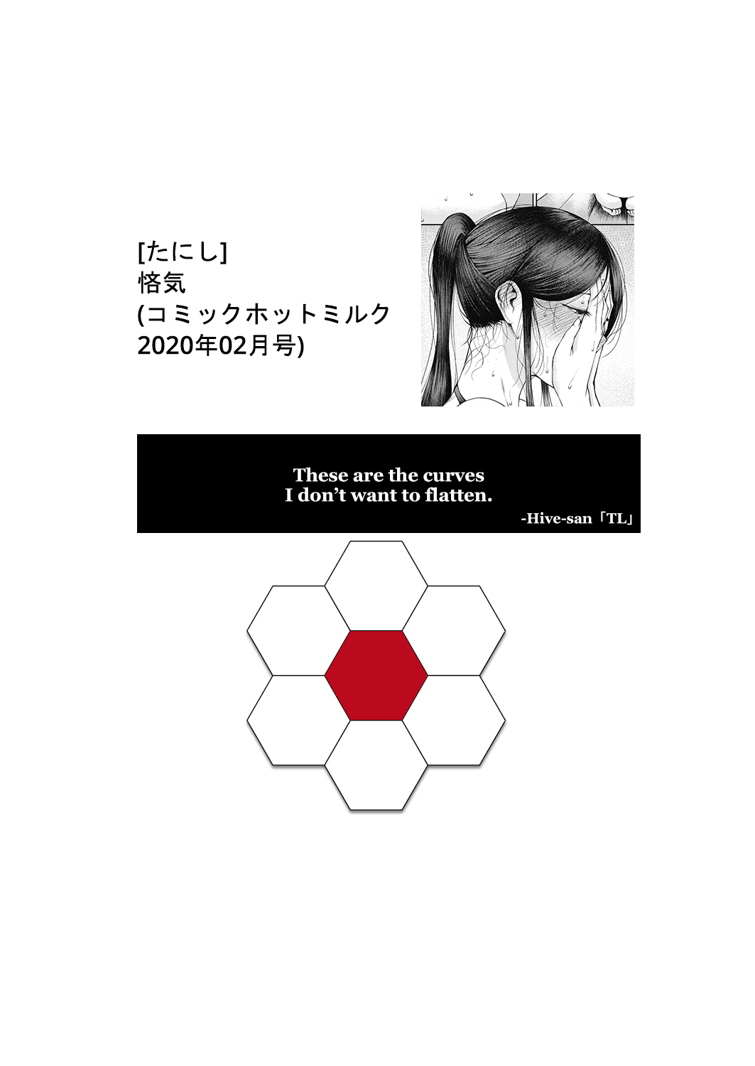 Jealousy [Tanishi] - Chapter 1 — Page 25