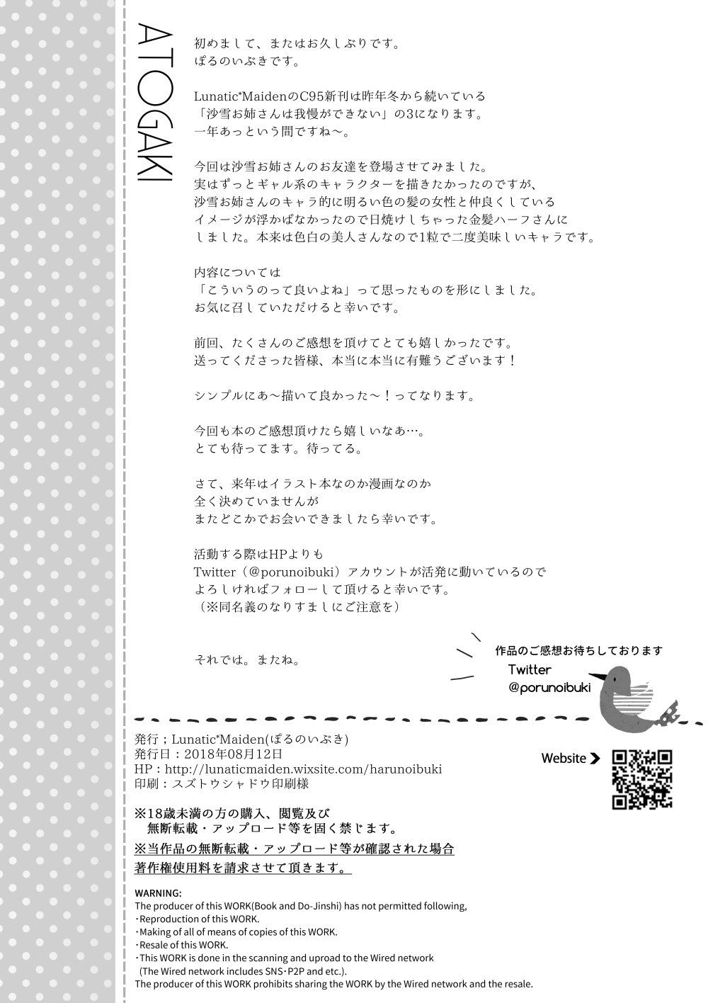 Sayuki Onee-san wa Gaman ga Dekinai [Poruno Ibuki] - Chapter 3 — Page 23