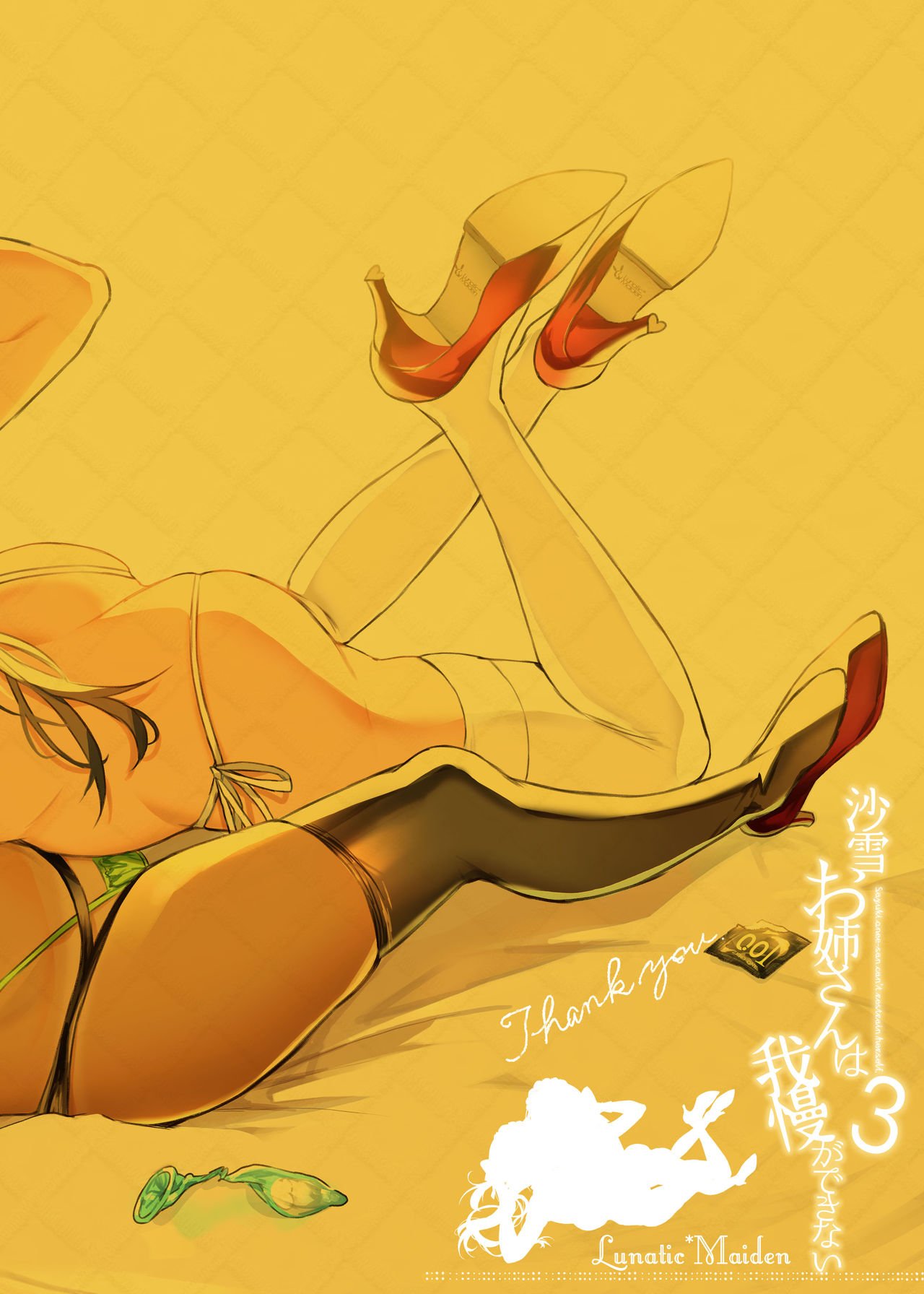 Sayuki Onee-san wa Gaman ga Dekinai [Poruno Ibuki] - Chapter 3 — Page 24