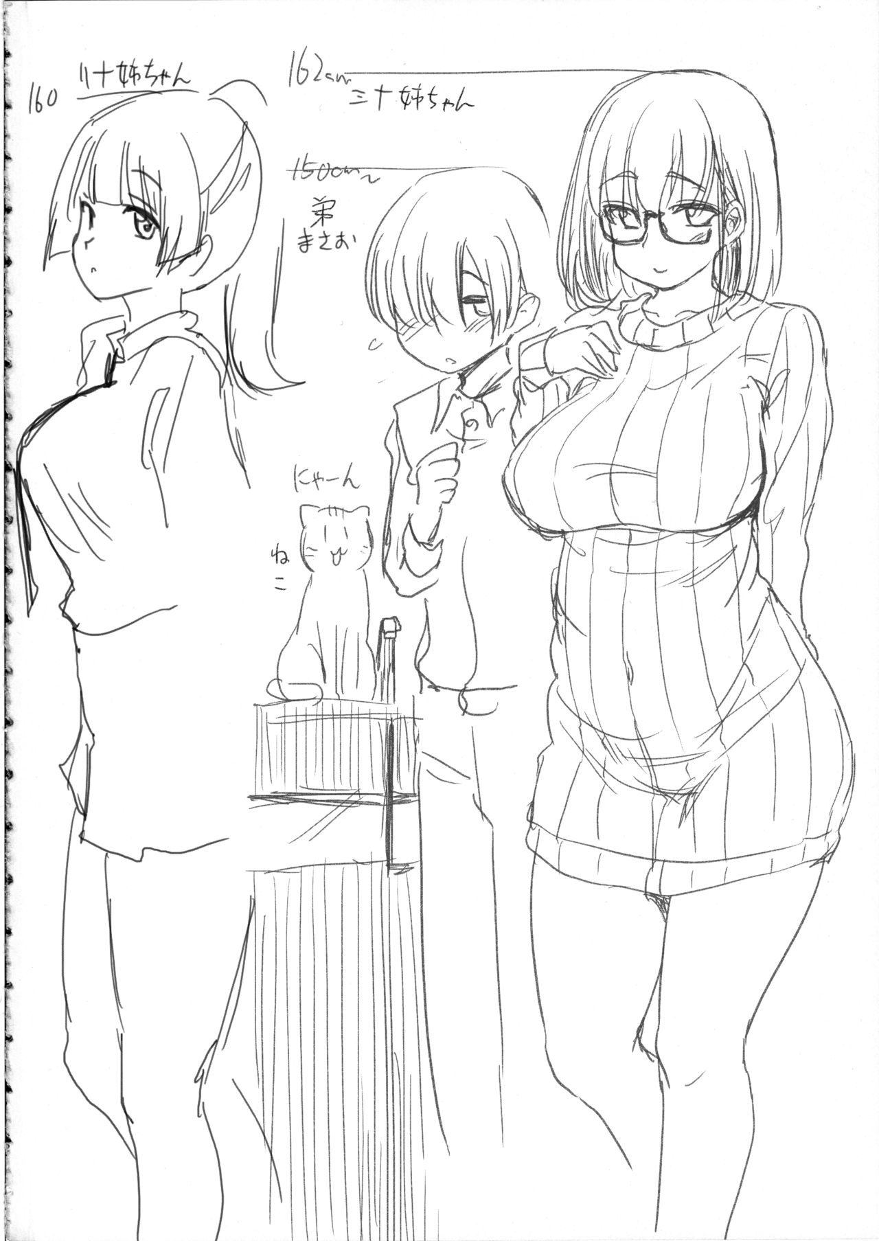 The Pet Watching Camera Showed The Sex Of My Sister And Brother [Hijiri Tsukasa] - Chapter 1 — Page 31