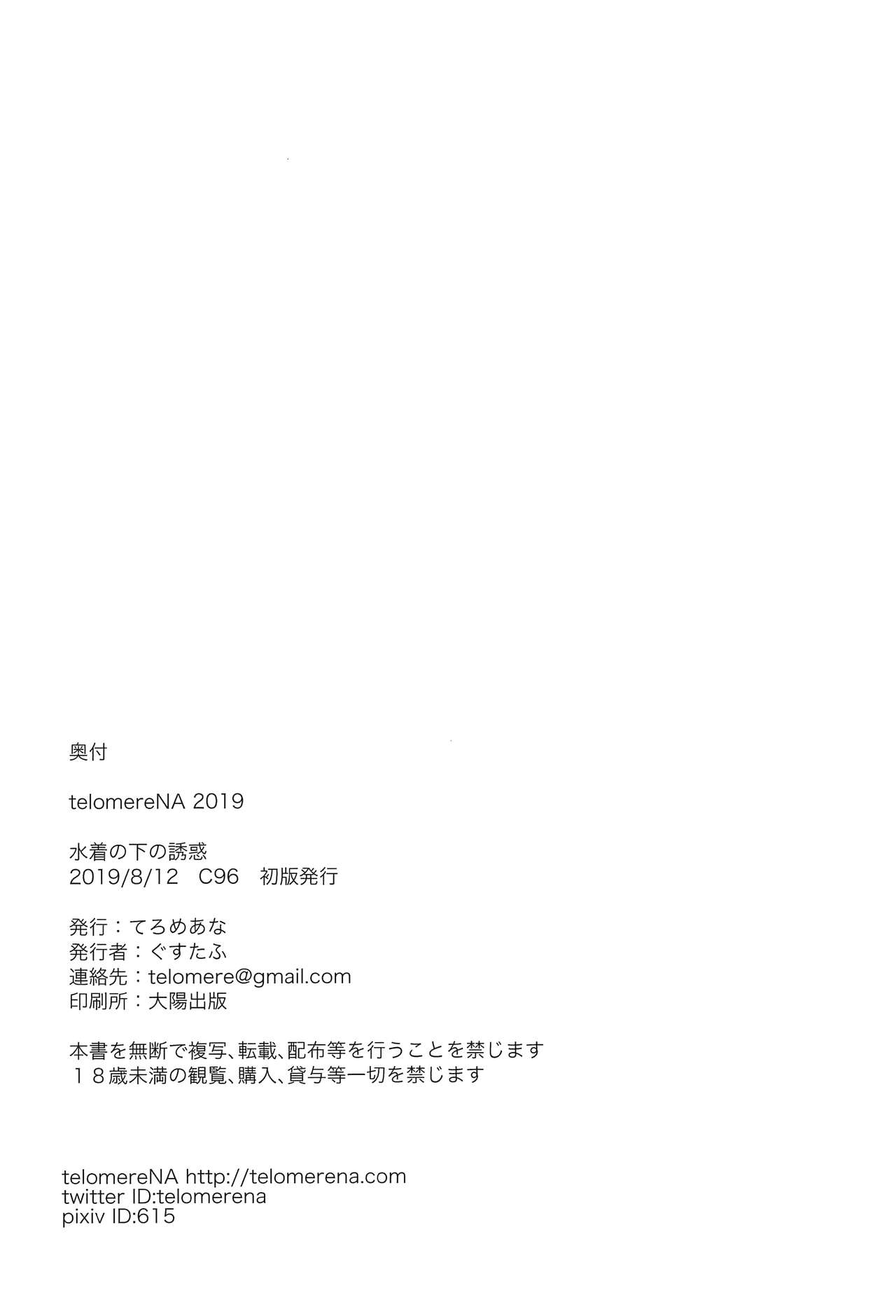 Temptation Beneath The Swimsuit (The Idolmaster) [Gustav] - Chapter 1 — Page 69