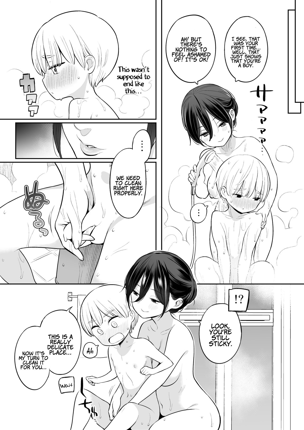 Ryouta-kun Ejaculated For The First Time Using His Stepmom [Nora Higuma] - Chapter 1 — Page 11