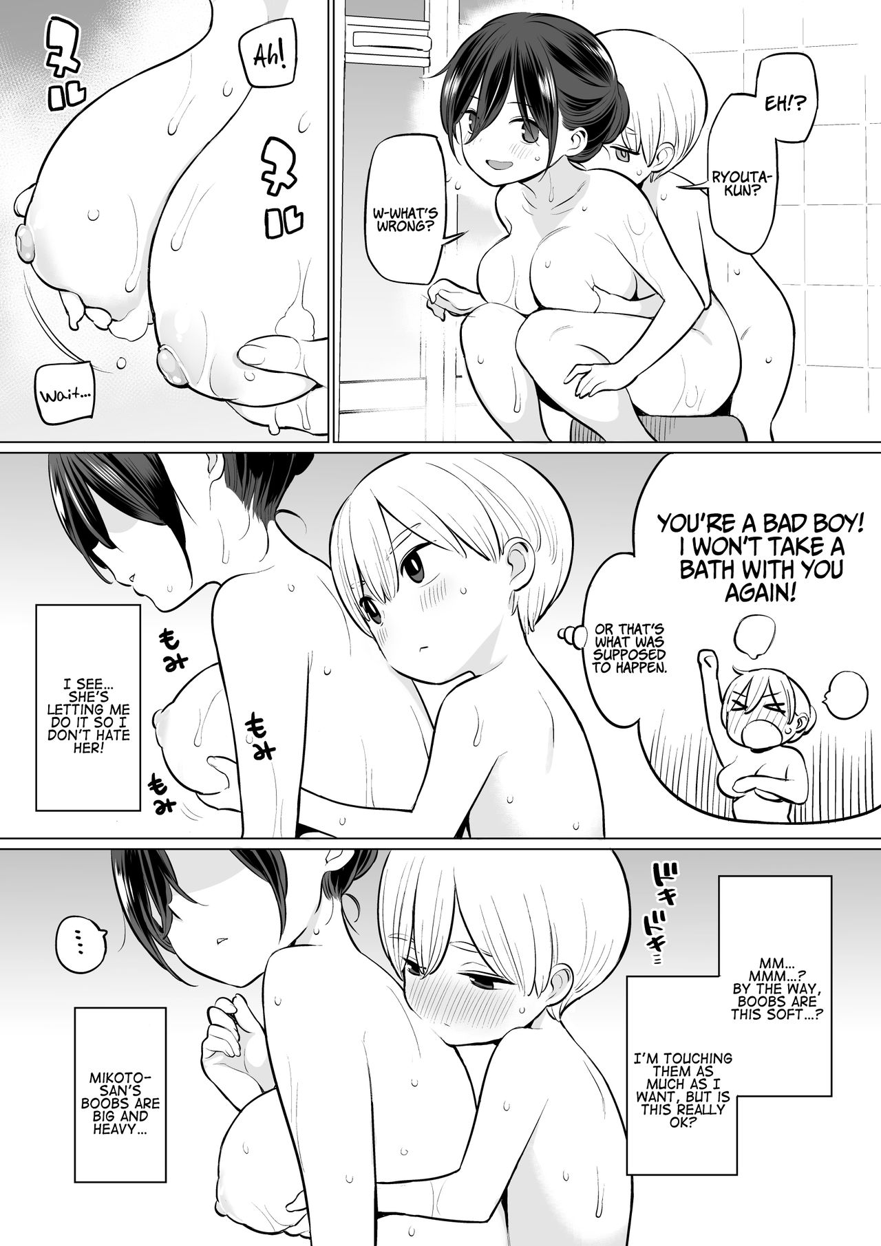 Ryouta-kun Ejaculated For The First Time Using His Stepmom [Nora Higuma] - Chapter 1 — Page 8