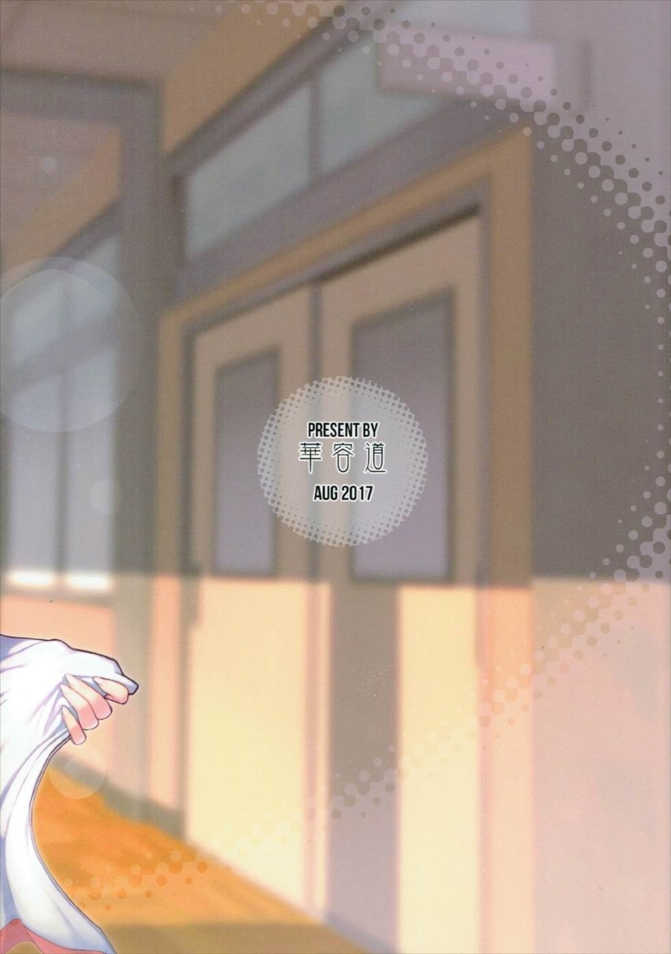 Satou-sensei wa Kataritai (Interviews with Monster Girls) [Matsuka] - Chapter 1 — Page 26