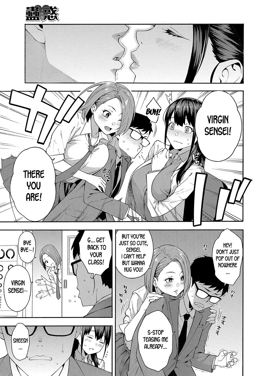 Seduction [Zonda] - Chapter 1 — Page 5