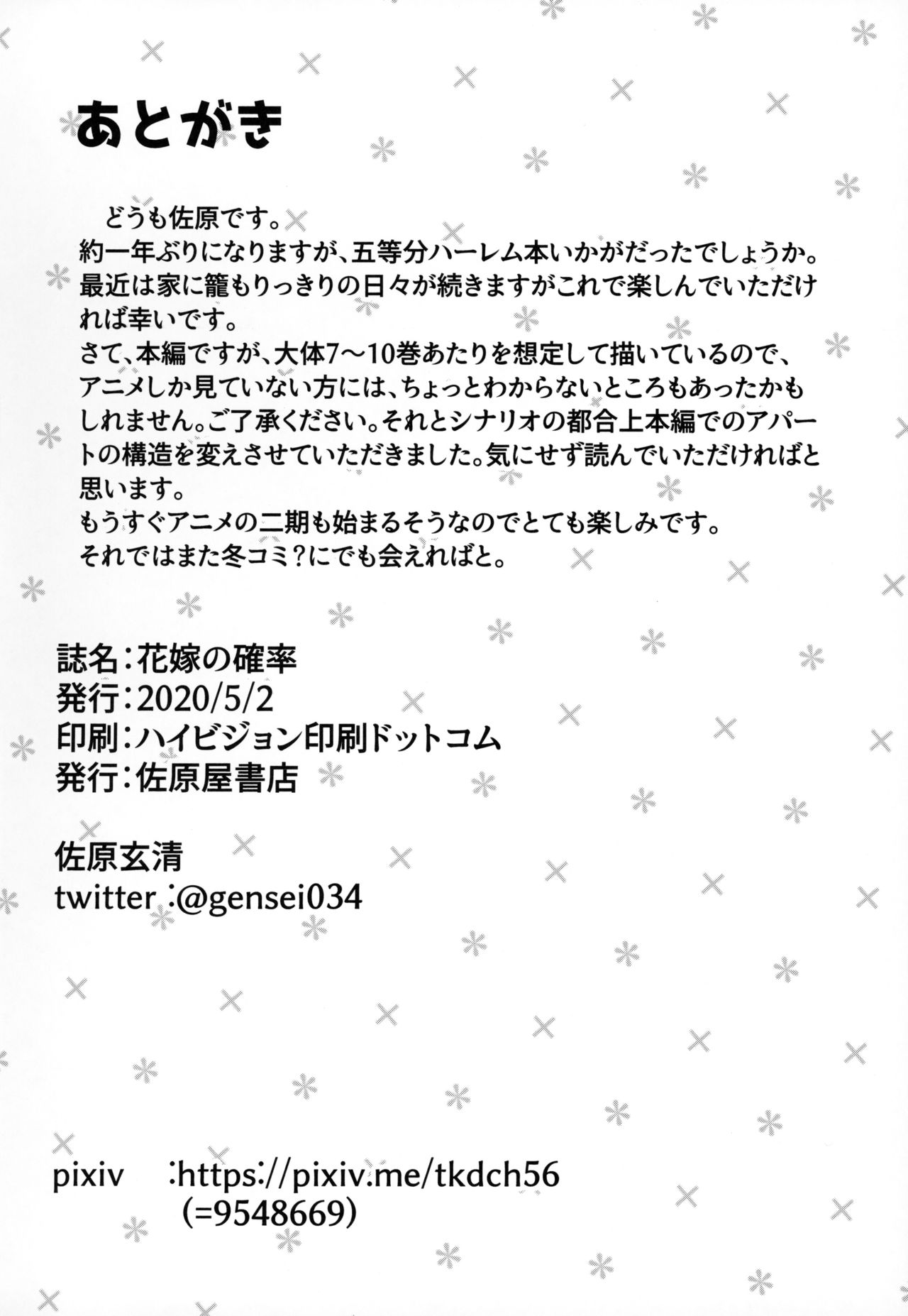 Hanayome no Kakuritsu (The Quintessential Quintuplets) [Sahara Gensei] - Chapter 1 — Page 37