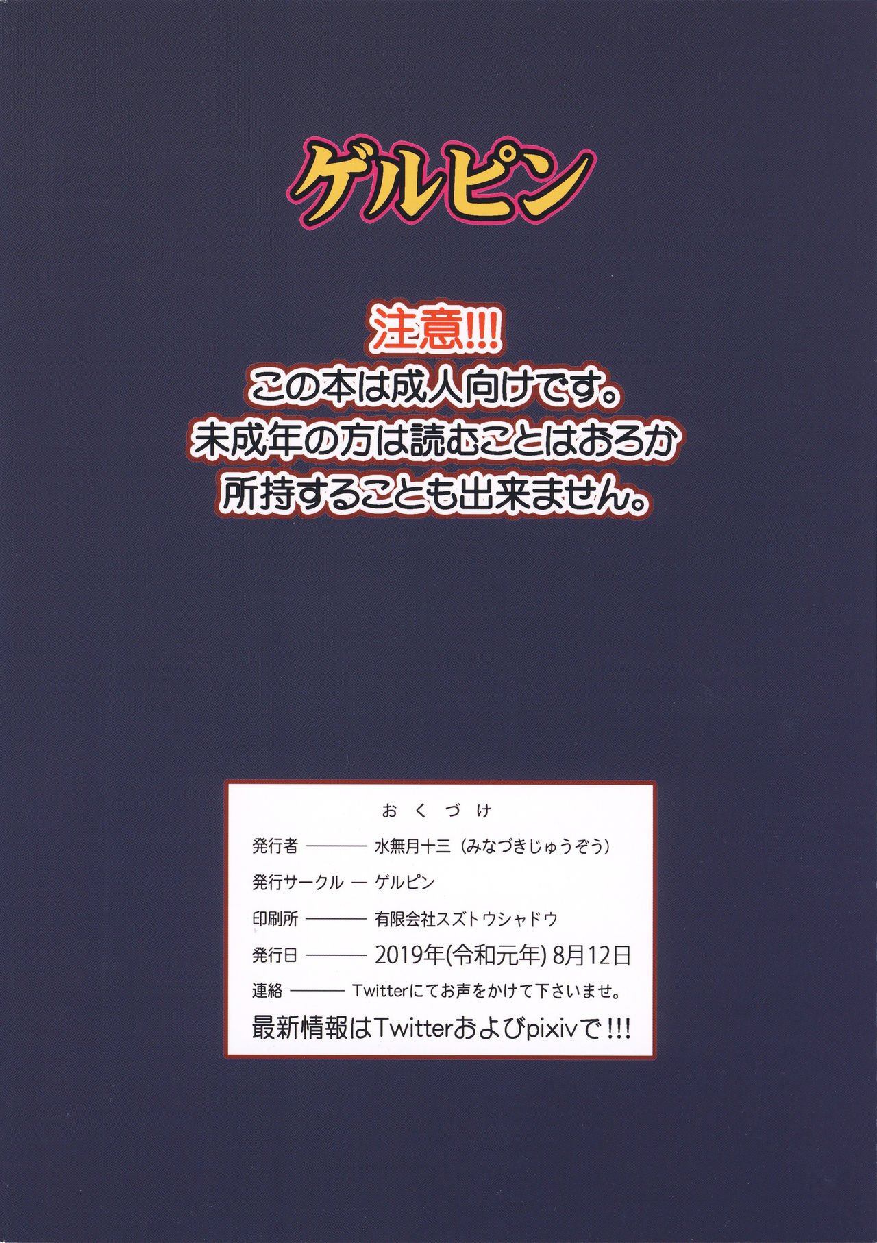 My Son’s Classmate Is My Sex Friend [Minazuki Juuzou] - Chapter 1 — Page 28