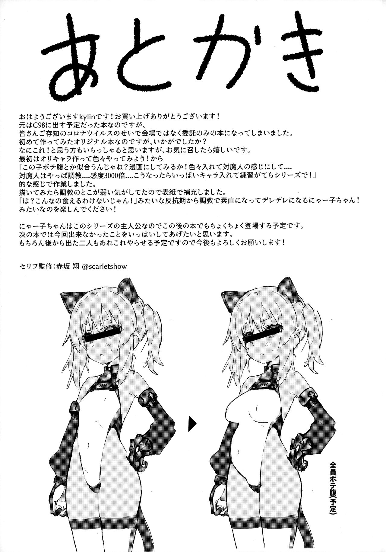 I Can’t Lose To You! [Kylin] - Chapter 1 — Page 38