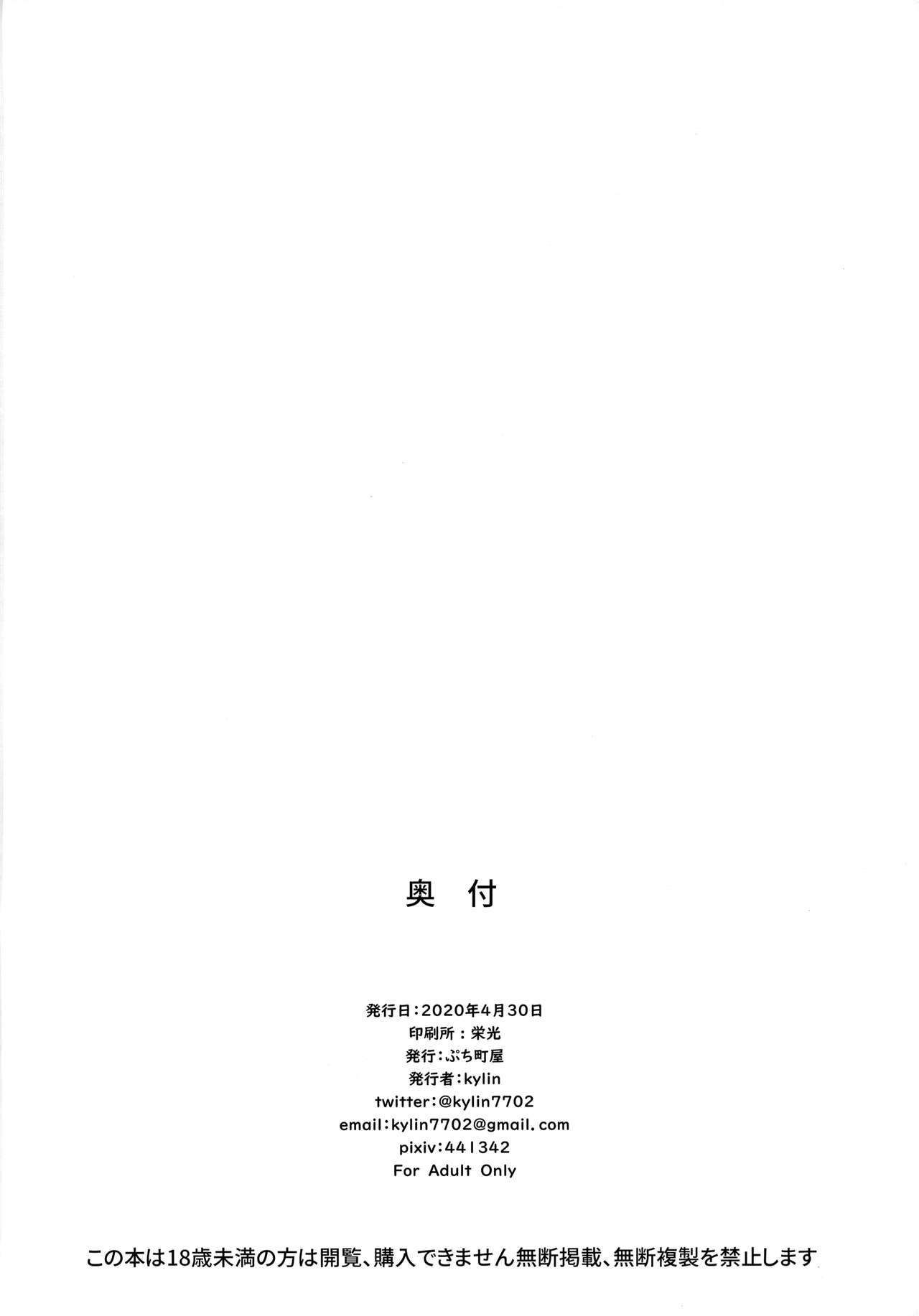 I Can’t Lose To You! [Kylin] - Chapter 1 — Page 39