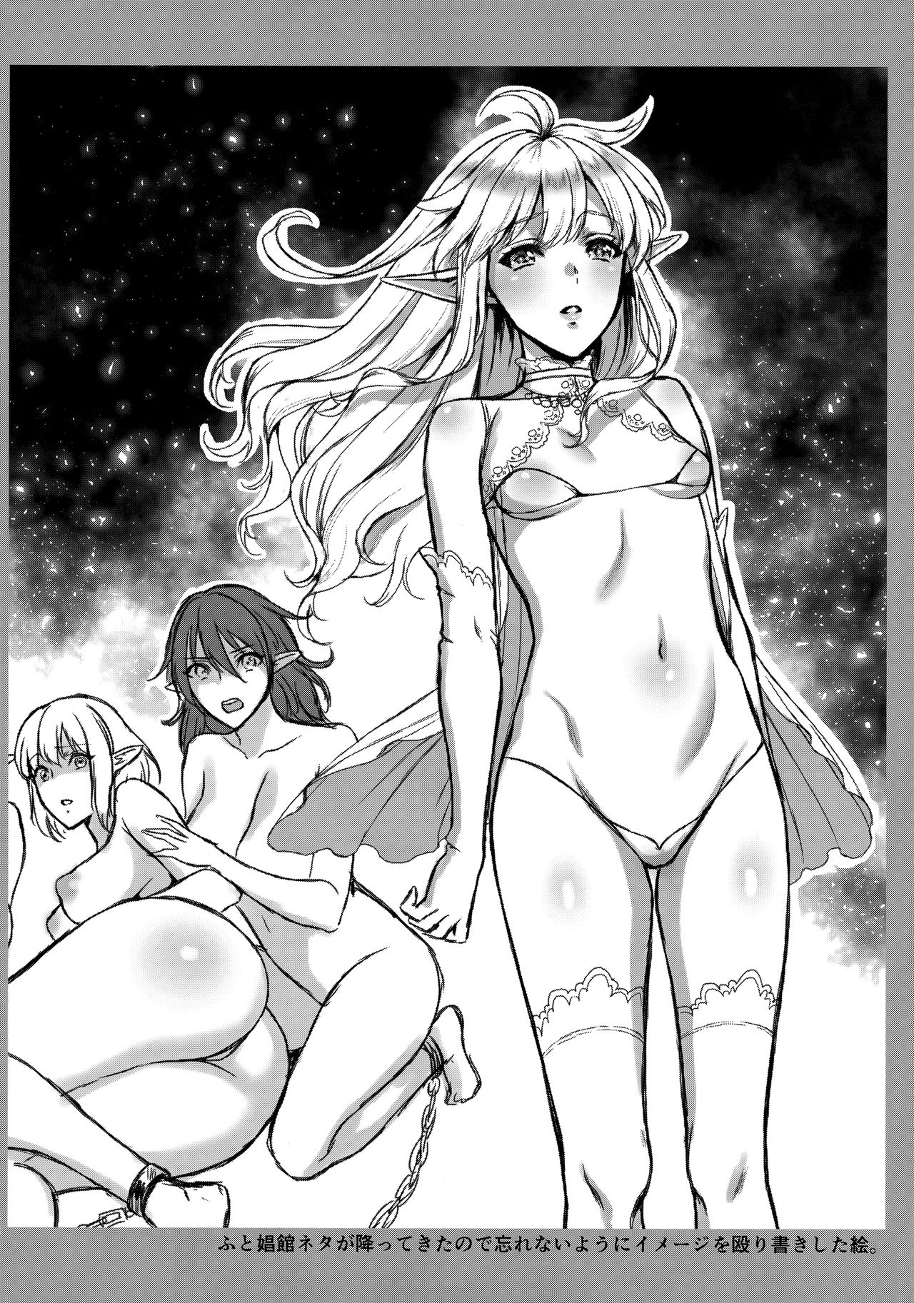 The Melancholic Elf Whore [Usagi Nagomu] - Chapter 1 — Page 39