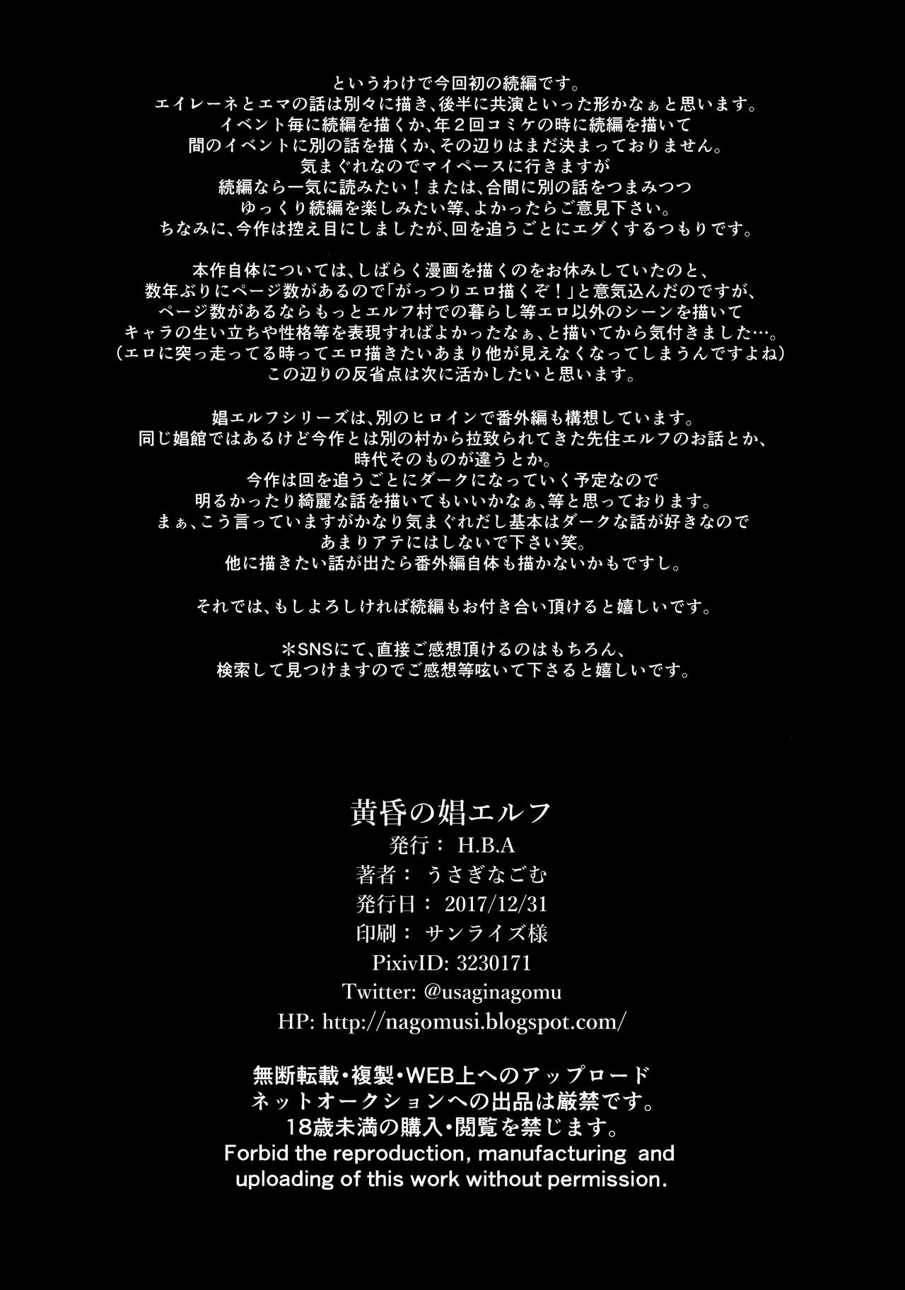 The Melancholic Elf Whore [Usagi Nagomu] - Chapter 1 — Page 41