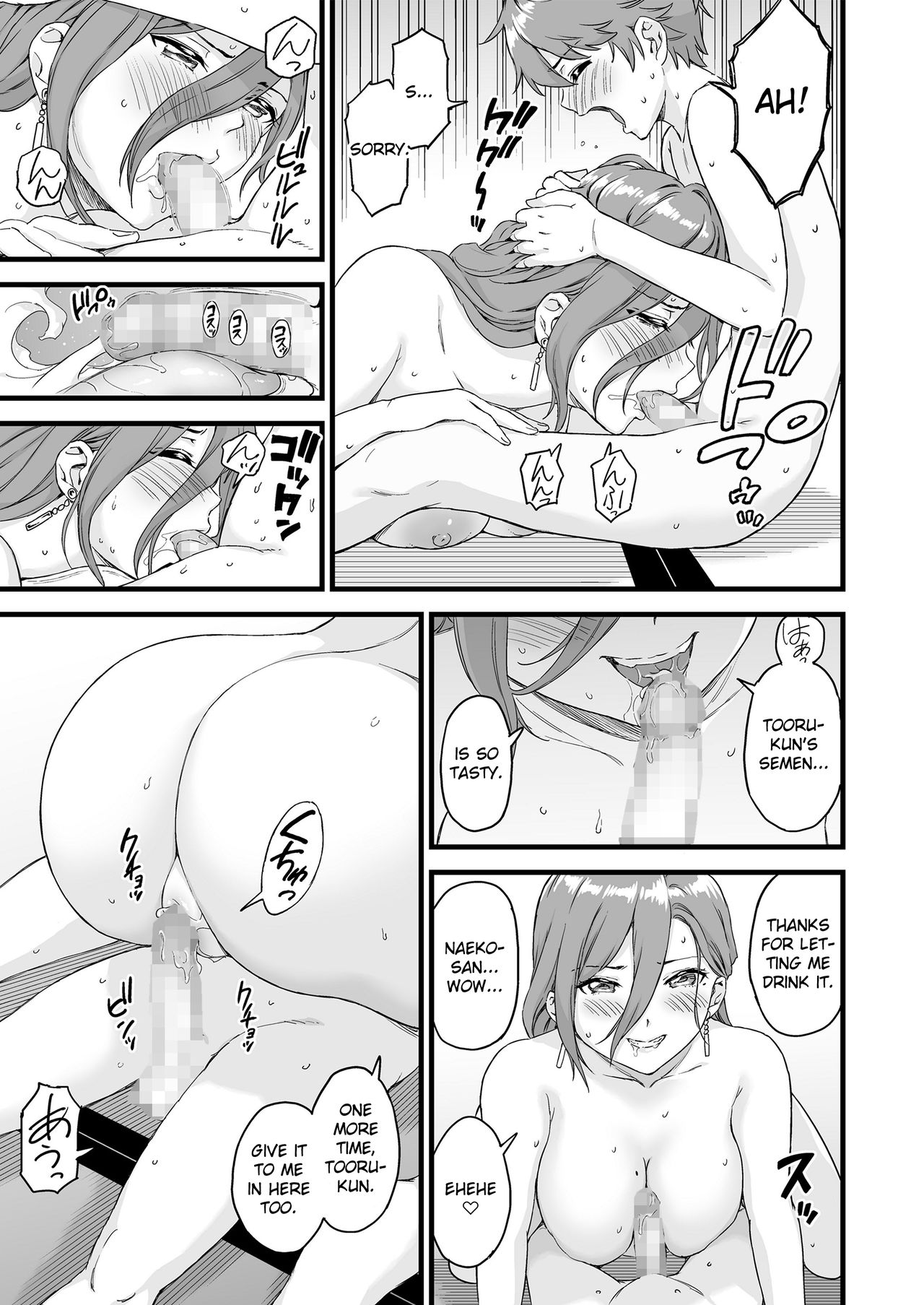 The Summer Break of Boobs [Higashino Mikan] - Chapter 2 — Page 52