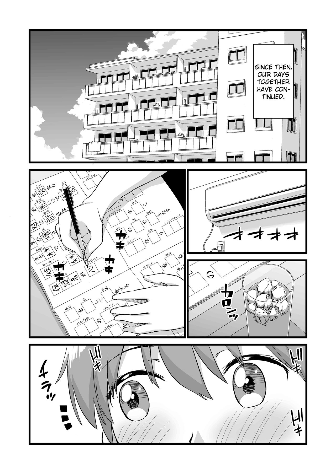The Summer Break of Boobs [Higashino Mikan] - Chapter 3 — Page 77