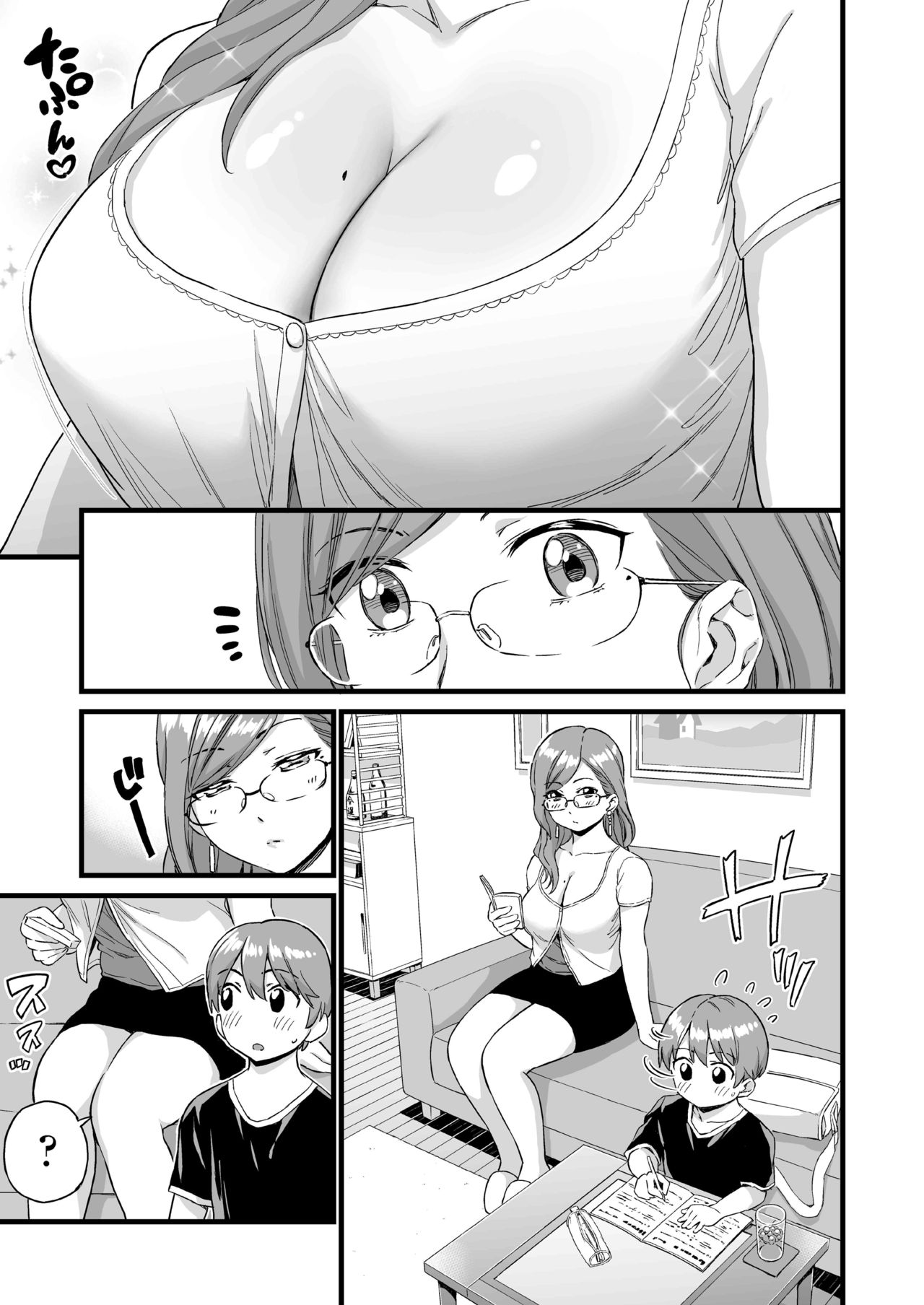 The Summer Break of Boobs [Higashino Mikan] - Chapter 3 — Page 78