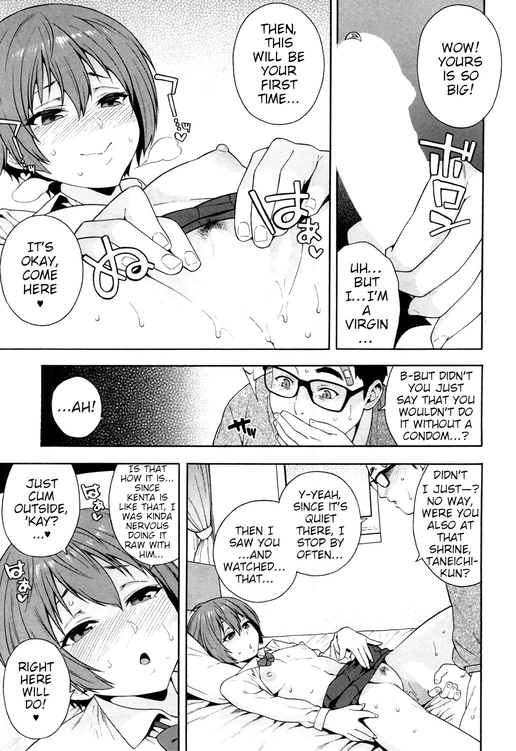 Promise [Zonda] - Chapter 1 — Page 19