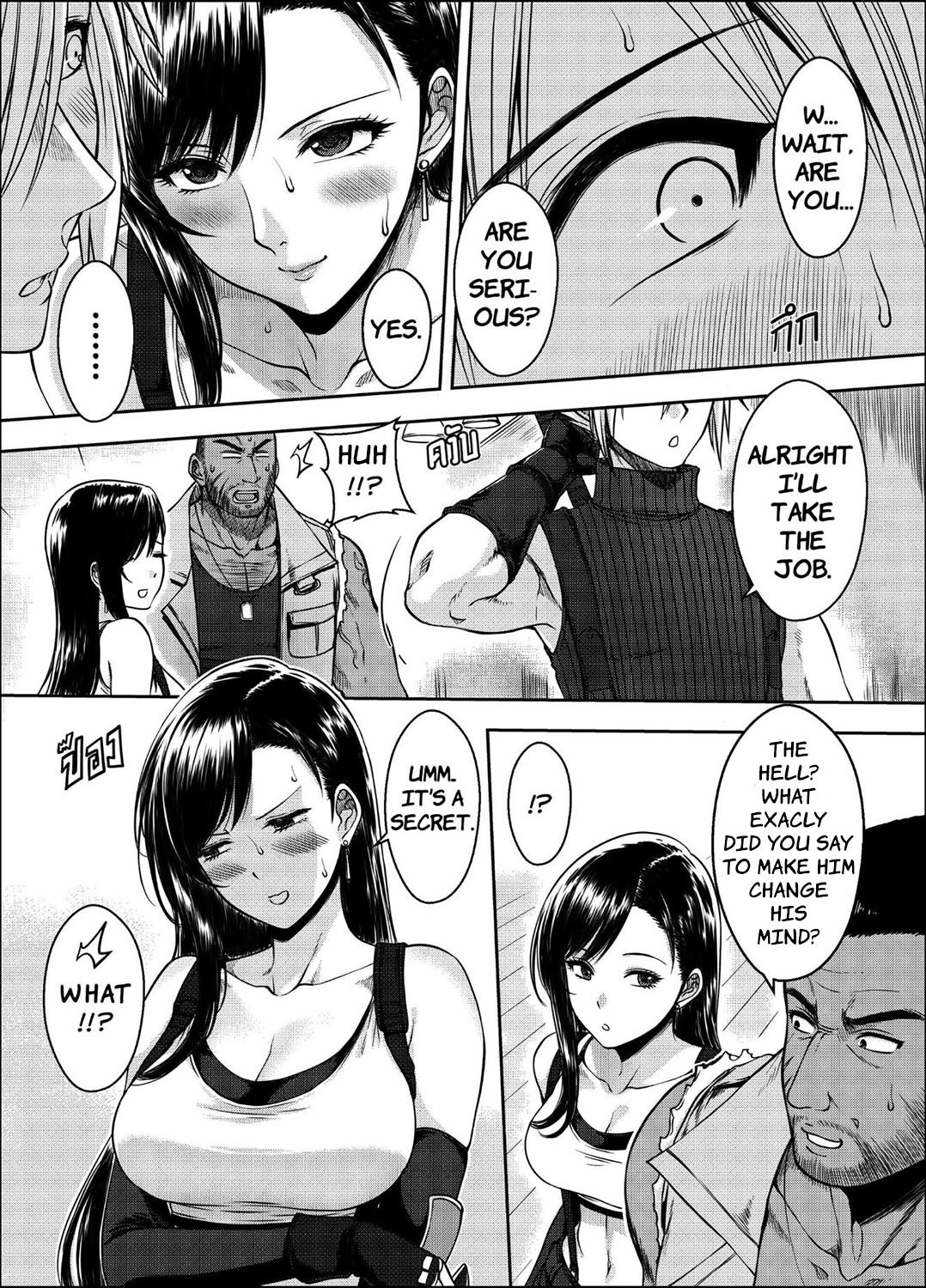 Our X Promise (Final Fantasy VII) [Xter] - Chapter 1 — Page 9