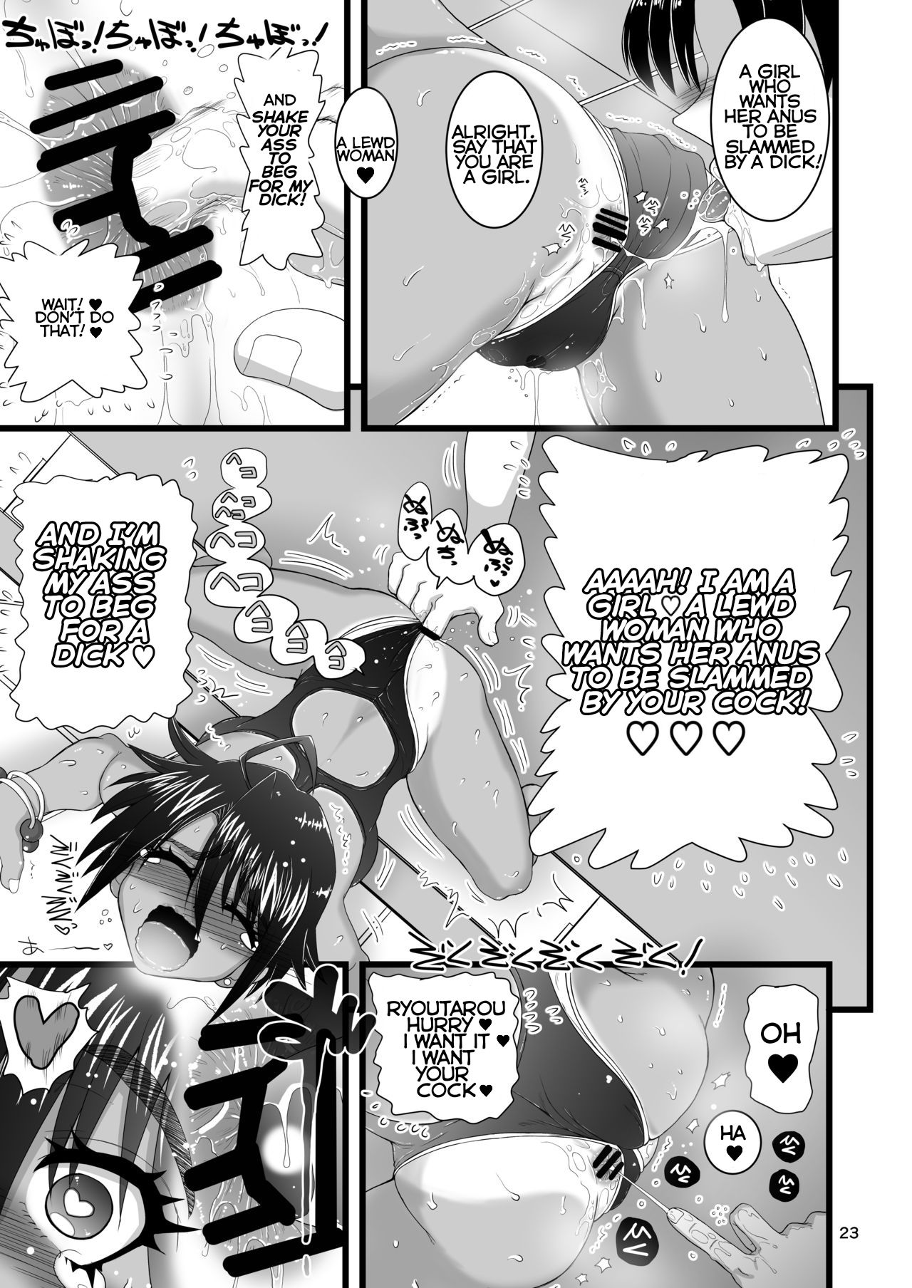My childhood friend is the prince of an all-female school but she is a slut in front of me [Inaba Fuyuki] - Chapter 1 — Page 23