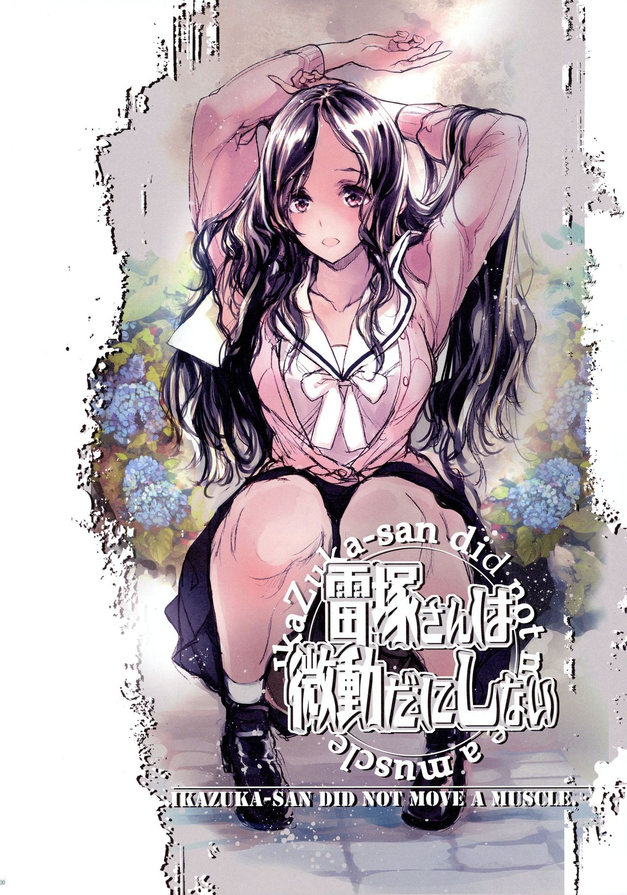 IkaZuka-san wa Bidou Danishinai [Endou Okito] - Chapter 1 — Page 29