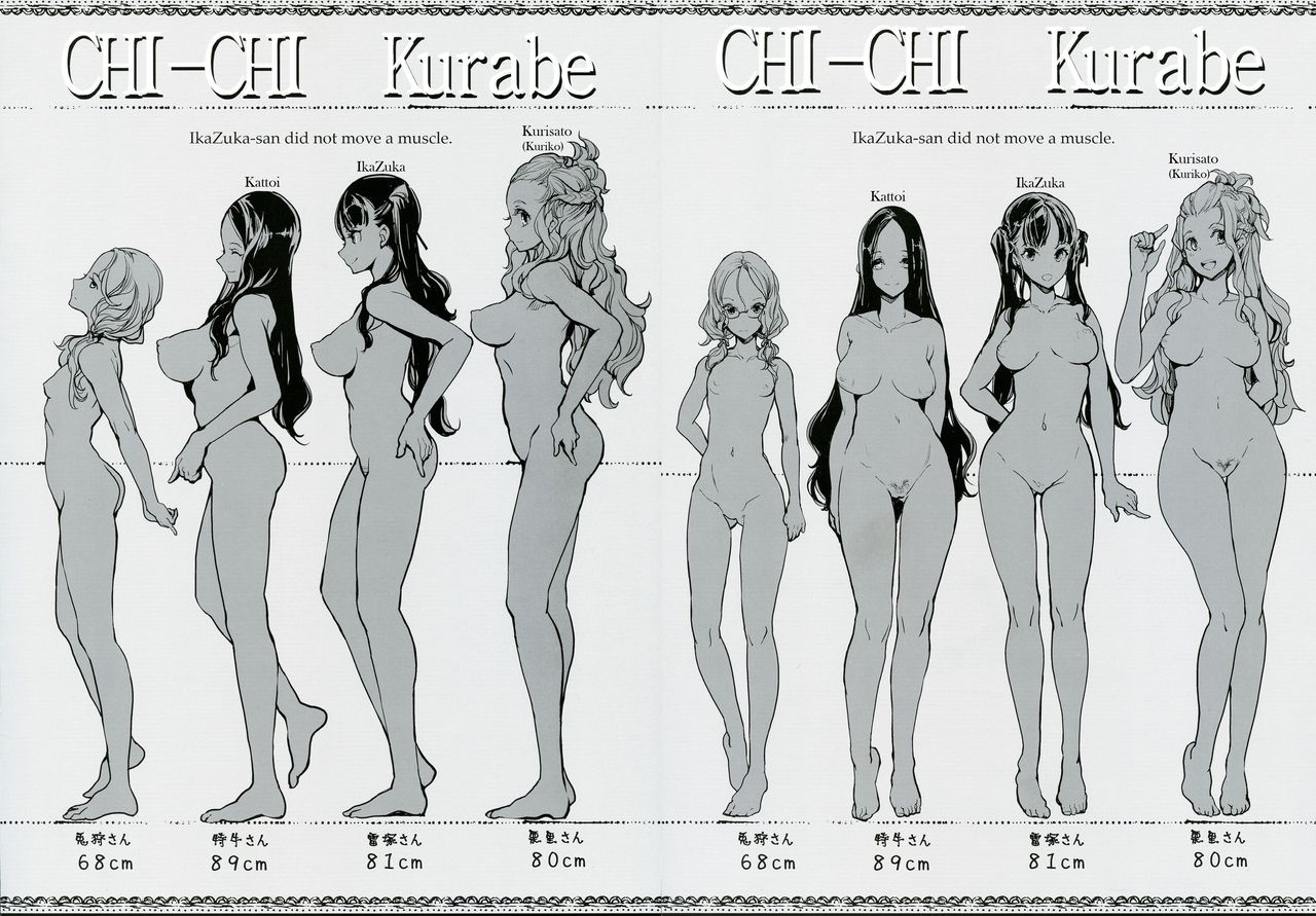 IkaZuka-san wa Bidou Danishinai [Endou Okito] - Chapter 1 — Page 33