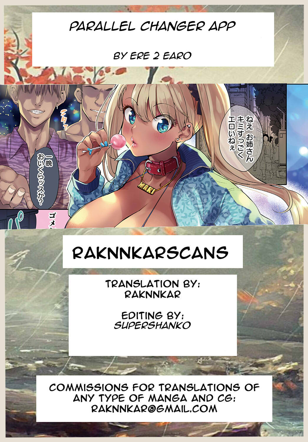 Parallel Changer App [Ere 2 Earo] - Chapter 1 — Page 23