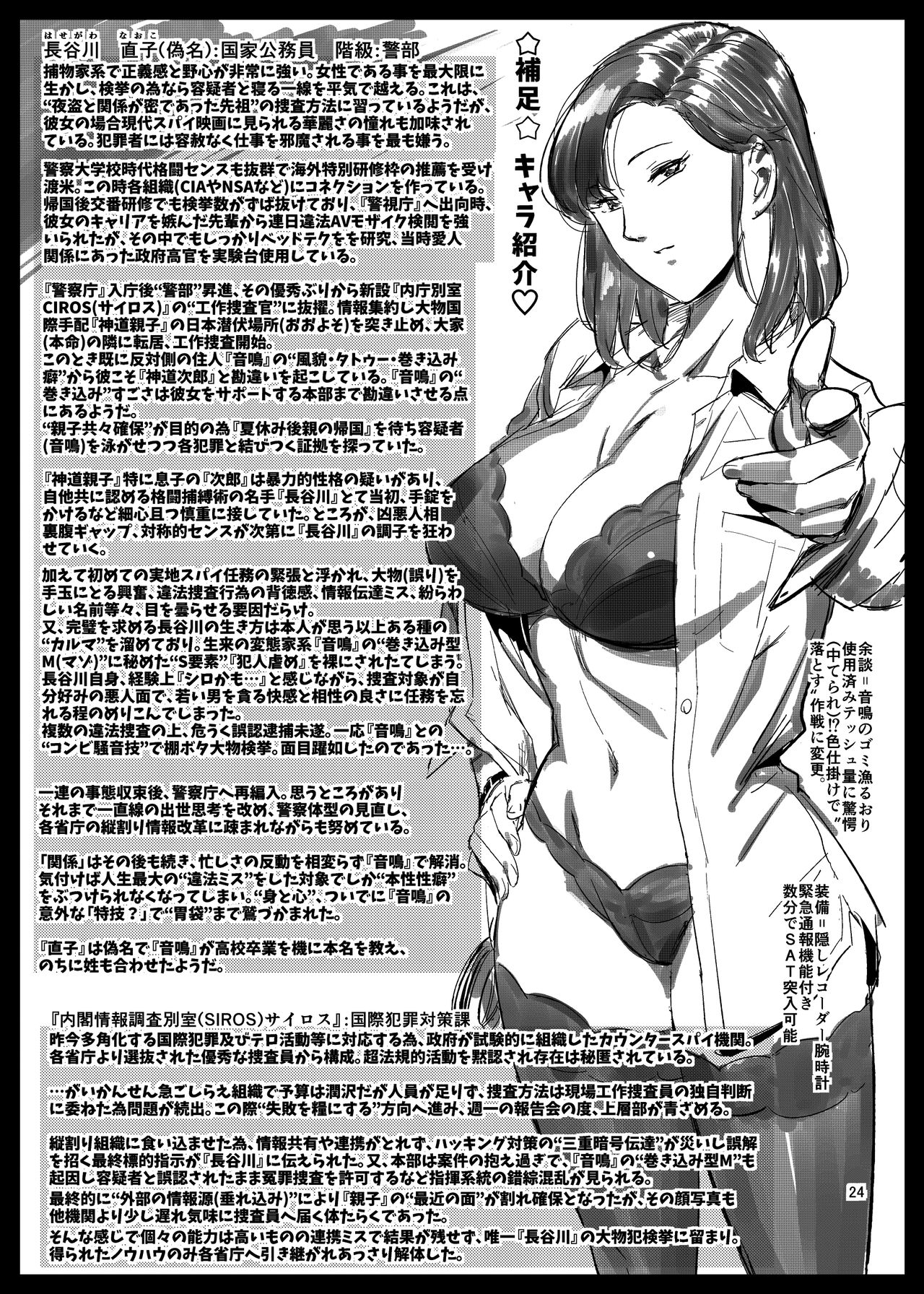 How To Seduce Your Neighbor [O.P Com] - Chapter 1 — Page 26