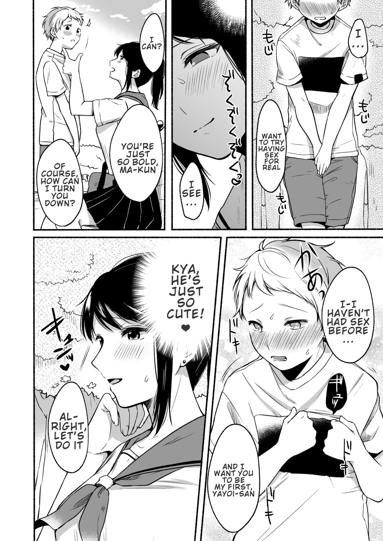 Uraaka Onee-san to Icha Love Seitsuushiki [Onaka Emi] - Chapter 1 — Page 18