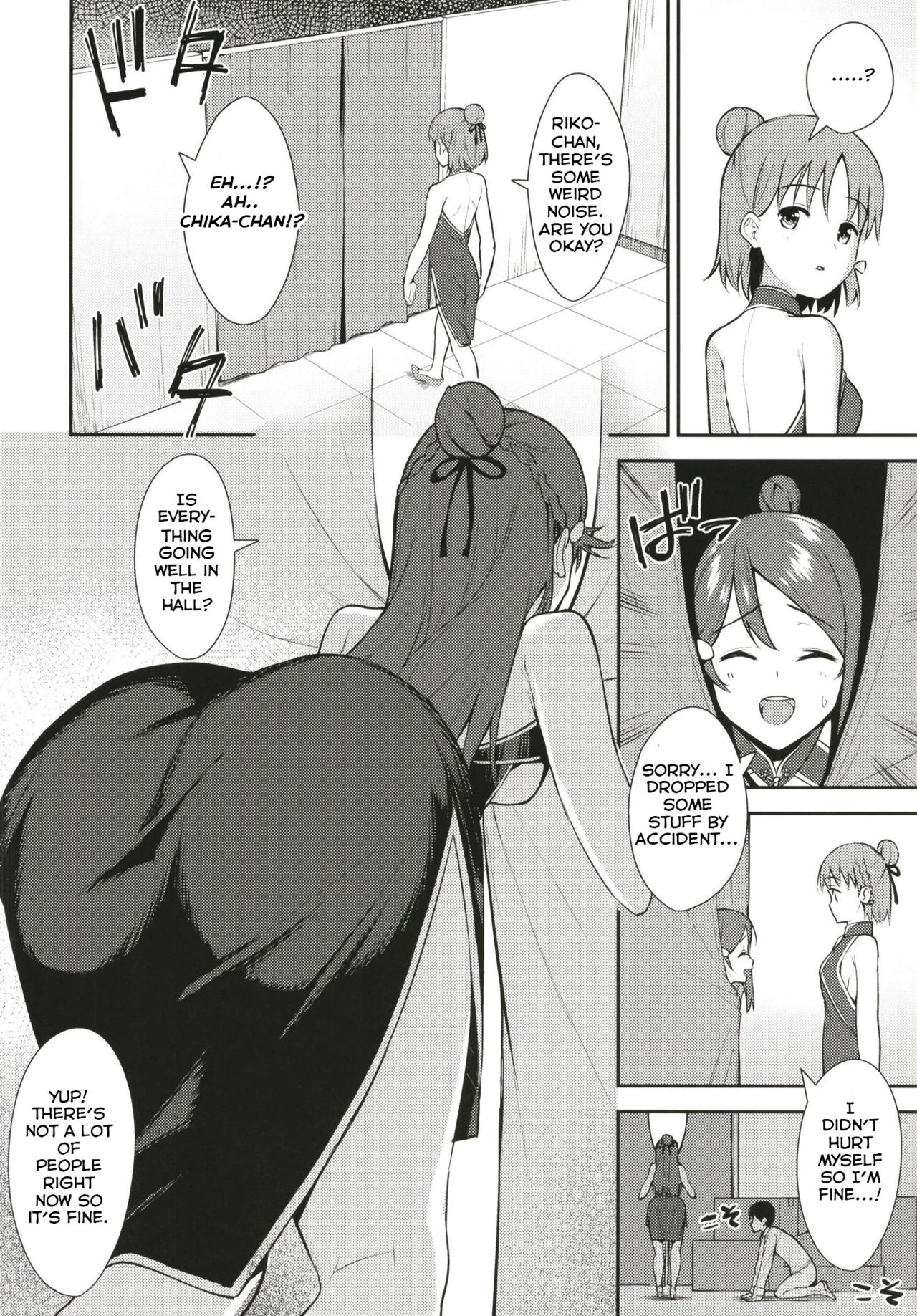 Start In My Brand New SEX Life (Love Live! Sunshine!!) [Nagareboshi] - Chapter 3 — Page 24