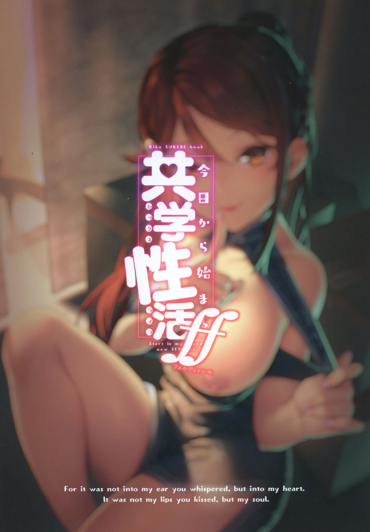 Start In My Brand New SEX Life (Love Live! Sunshine!!) [Nagareboshi] - Chapter 3 — Page 36