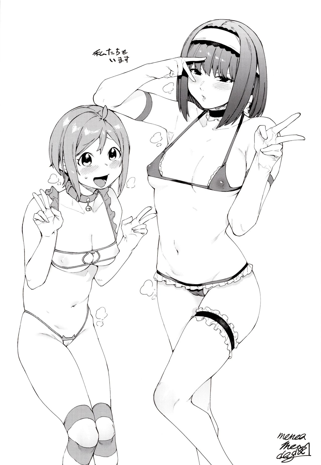 Punishment For Mizuha! [Menea The Dog] - Chapter — Page 183