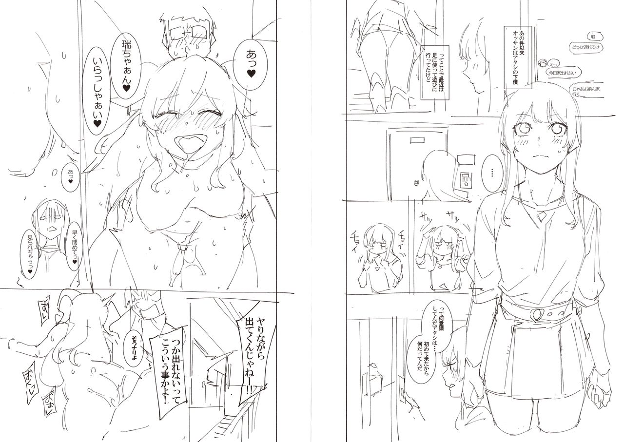 Punishment For Mizuha! [Menea The Dog] - Chapter — Page 185