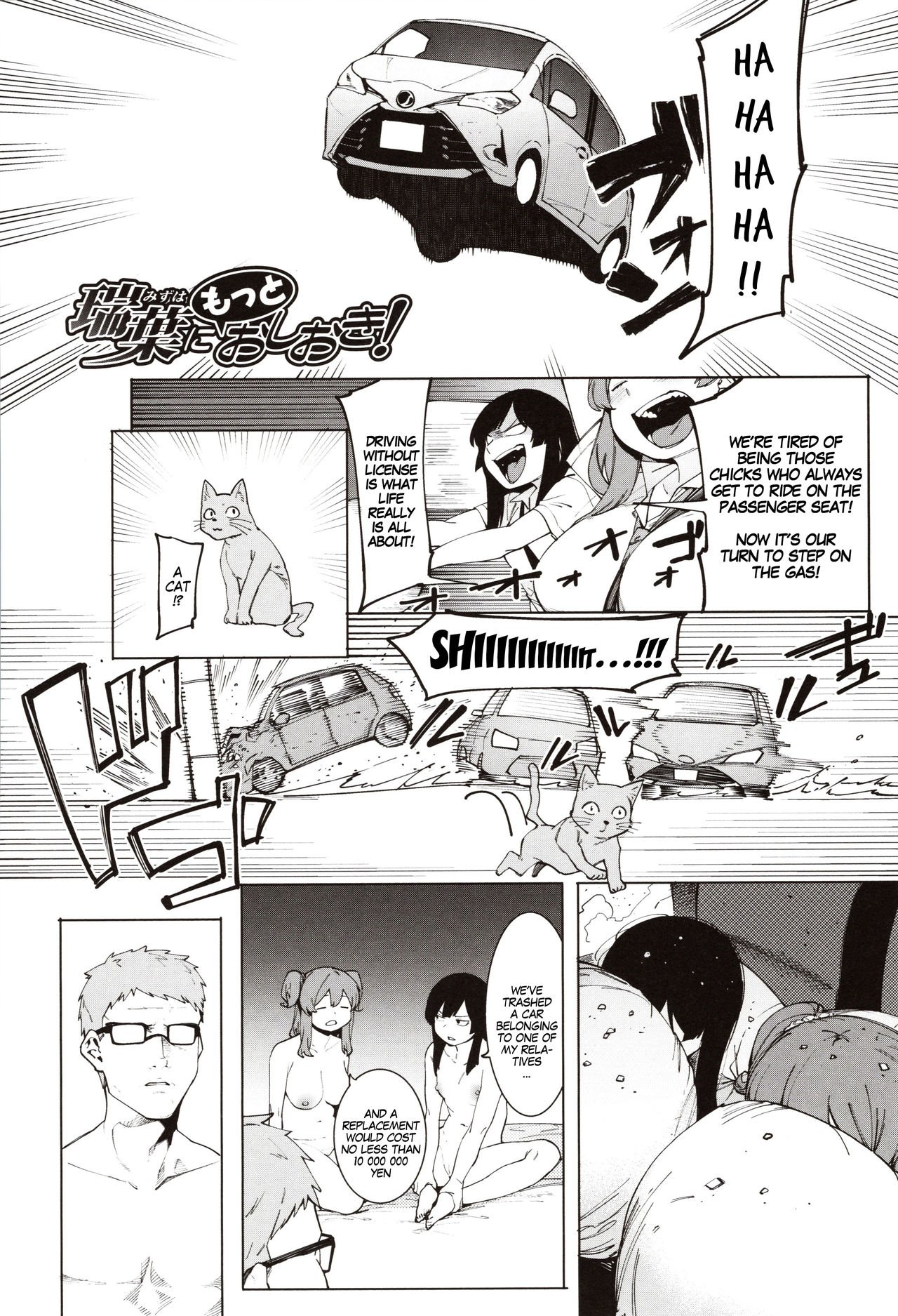 Punishment For Mizuha! [Menea The Dog] - Chapter — Page 87