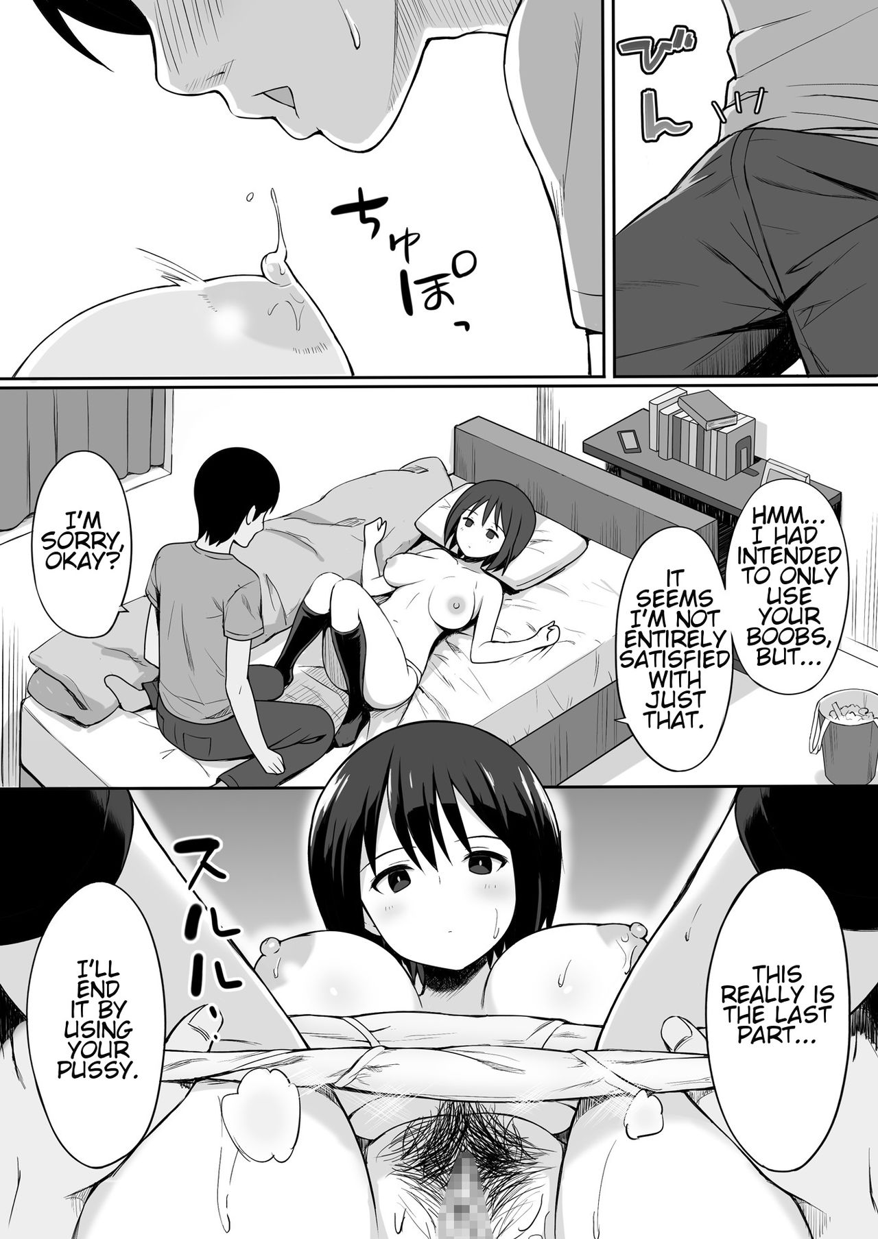 The Story Of Turning Your Classmate Into An Onahole Through A Curse Of Obedience [Hiyori Hamster] - Chapter 1 — Page 9