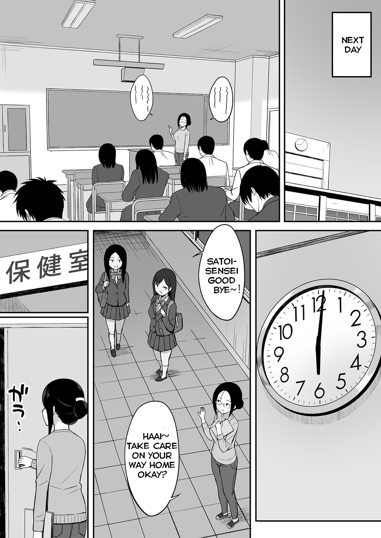 The Story Of Turning Your Classmate Into An Onahole Through A Curse Of Obedience [Hiyori Hamster] - Chapter 3 — Page 21