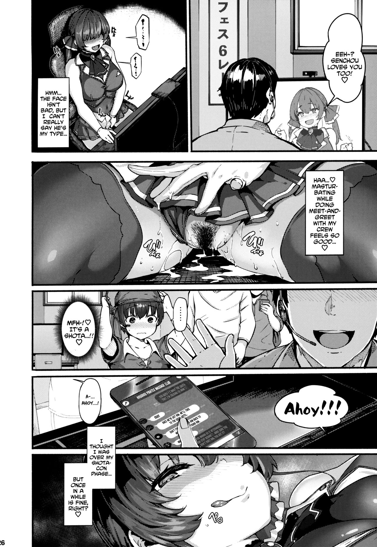 You Guys! Do You Wanna Have Offline Sex With Senchou? (Houshou Marine) [Shiokonbu] - Chapter 1 — Page 26