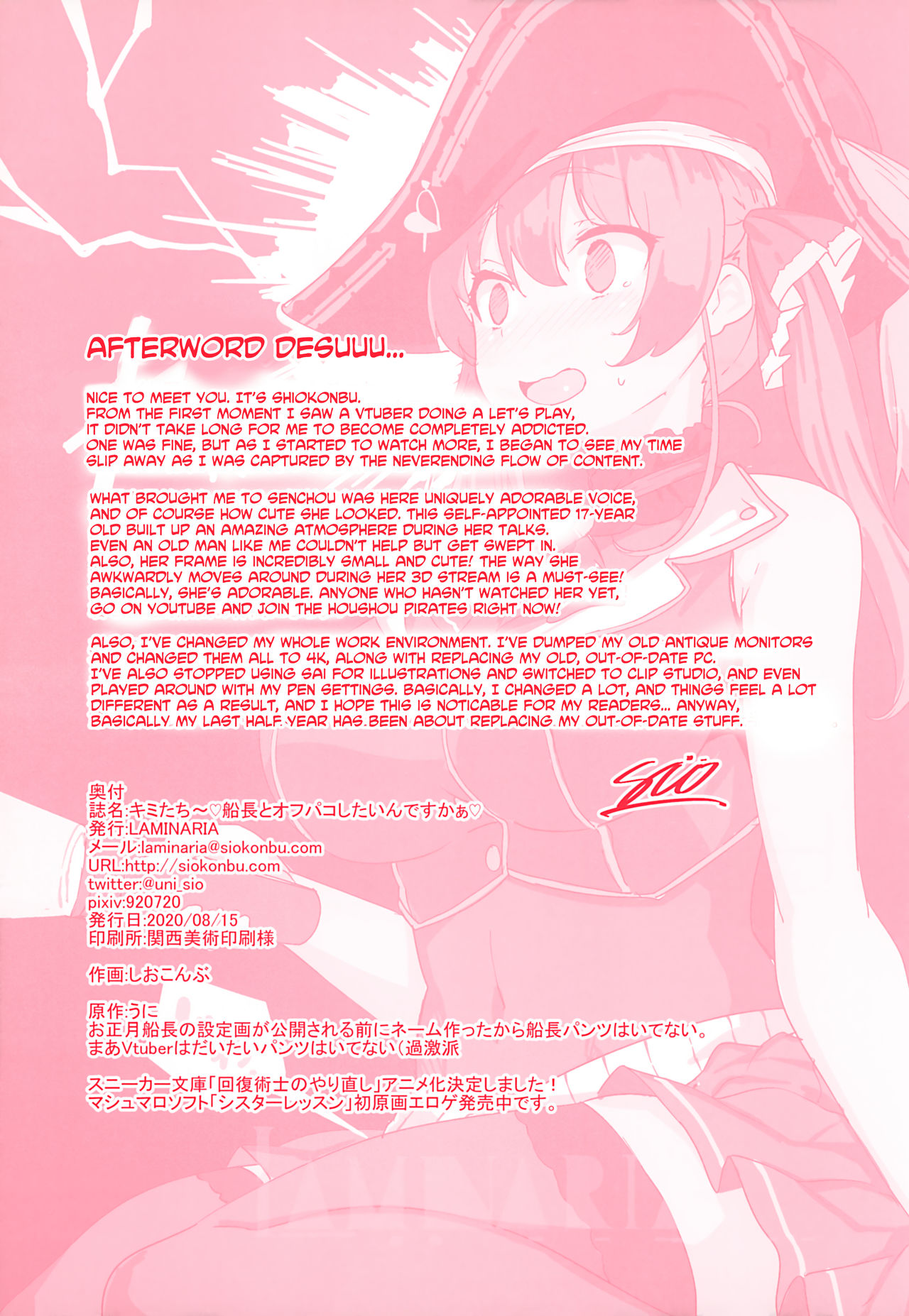 You Guys! Do You Wanna Have Offline Sex With Senchou? (Houshou Marine) [Shiokonbu] - Chapter 1 — Page 27